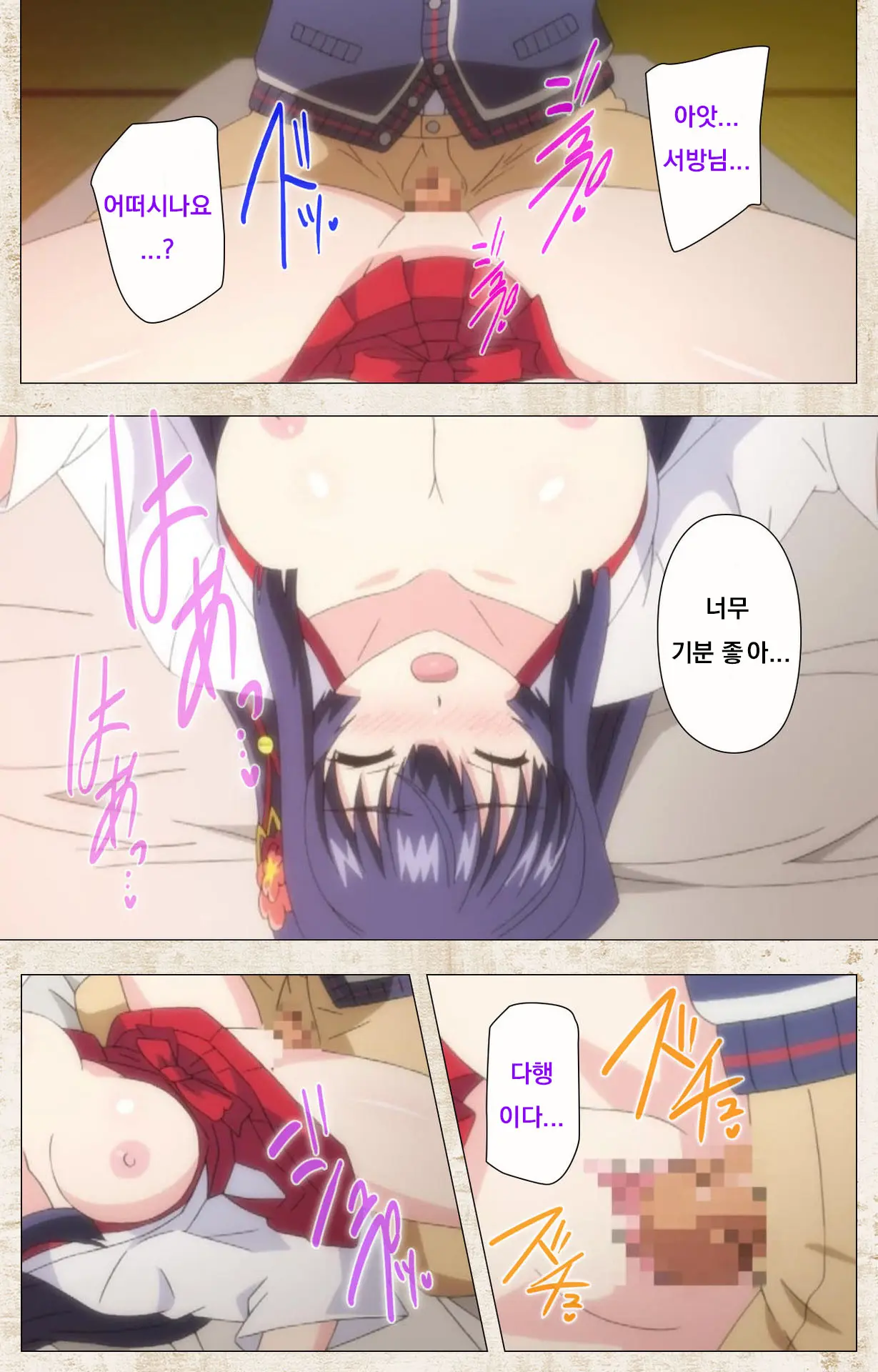 【フルカラー成人版】アマカノ 完全版 Part 2