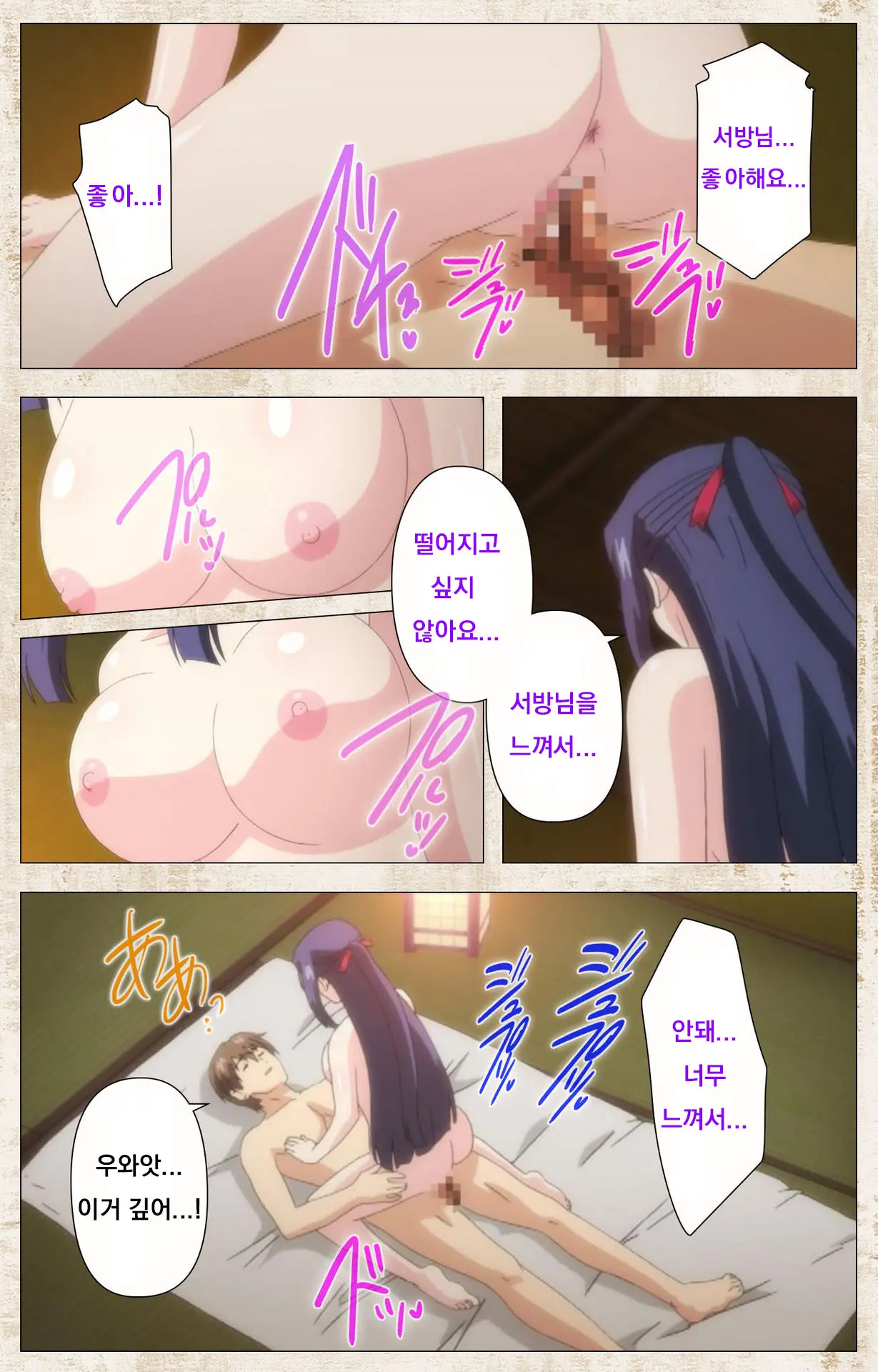 【フルカラー成人版】アマカノ 完全版 Part 2