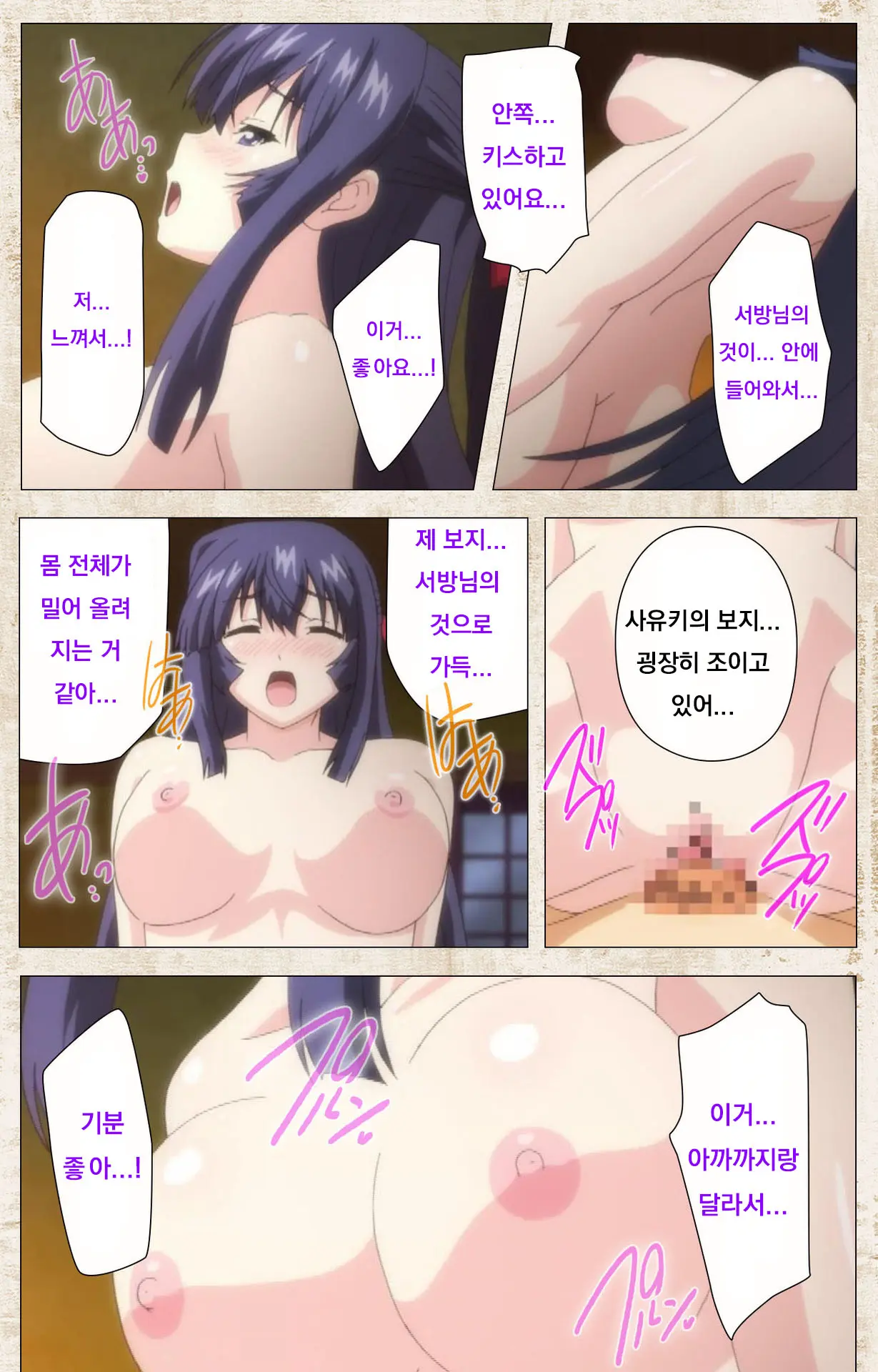 【フルカラー成人版】アマカノ 完全版 Part 2