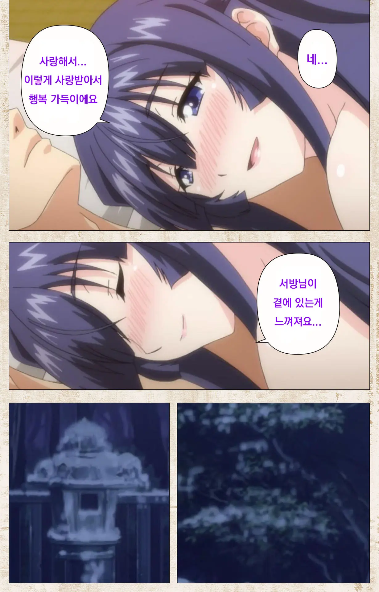 【フルカラー成人版】アマカノ 完全版 Part 2