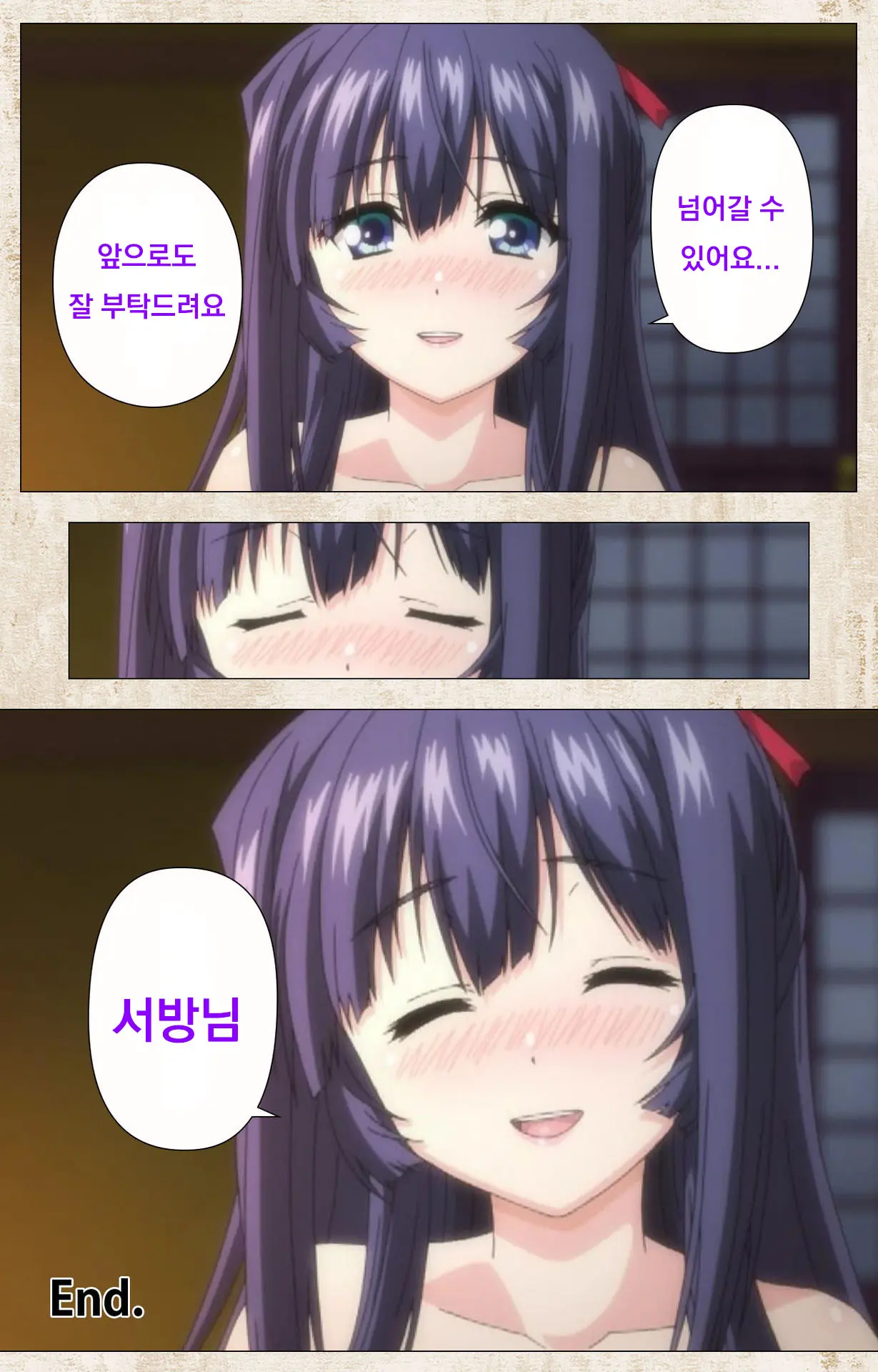【フルカラー成人版】アマカノ 完全版 Part 2
