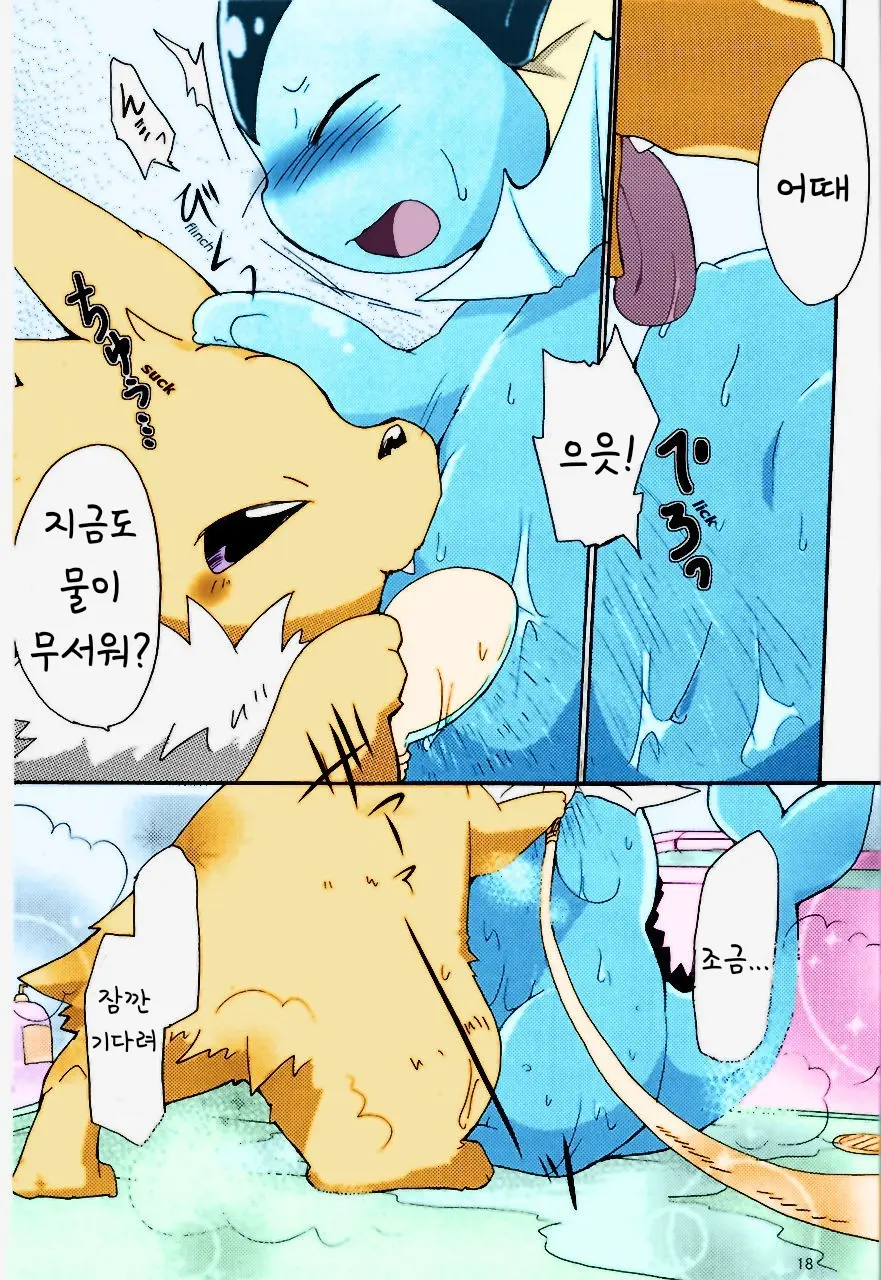 Epic Plan For An Exciting Bath