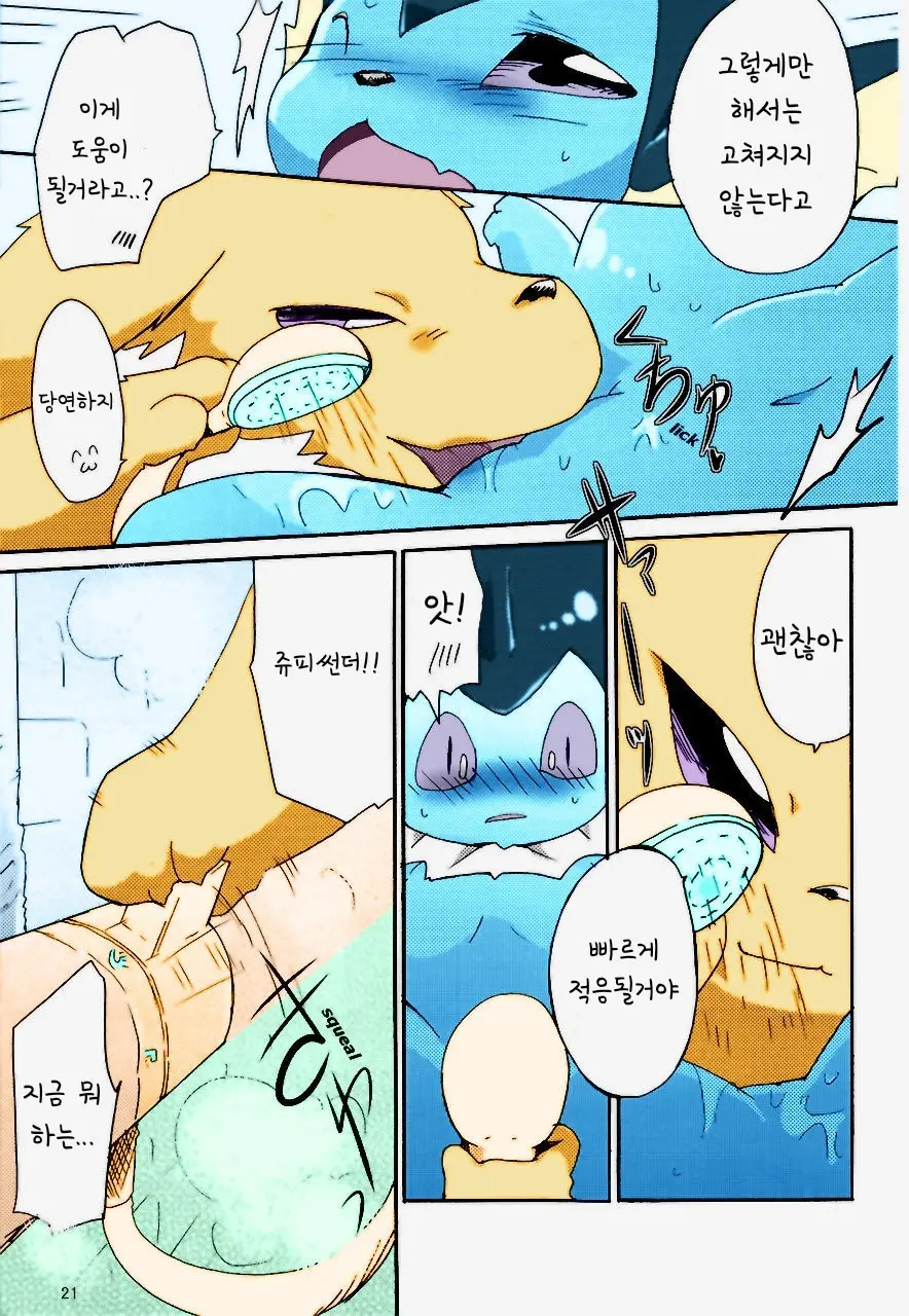 Epic Plan For An Exciting Bath
