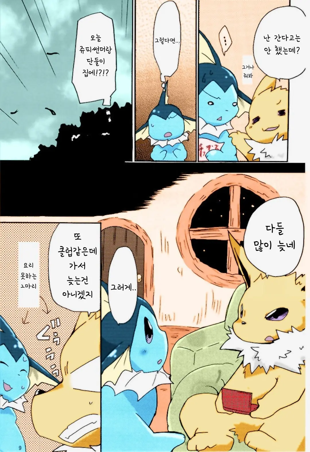 Epic Plan For An Exciting Bath
