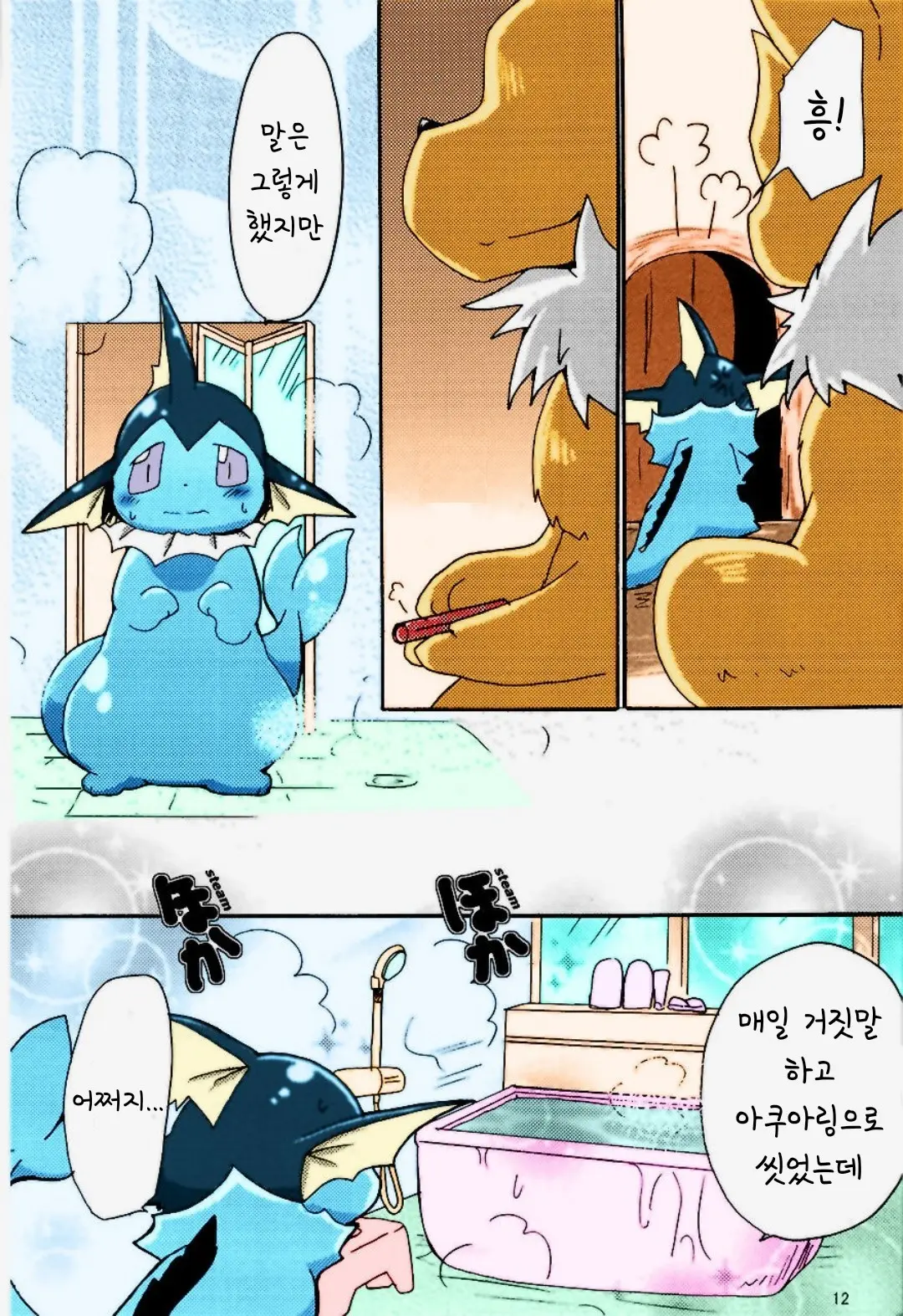 Epic Plan For An Exciting Bath