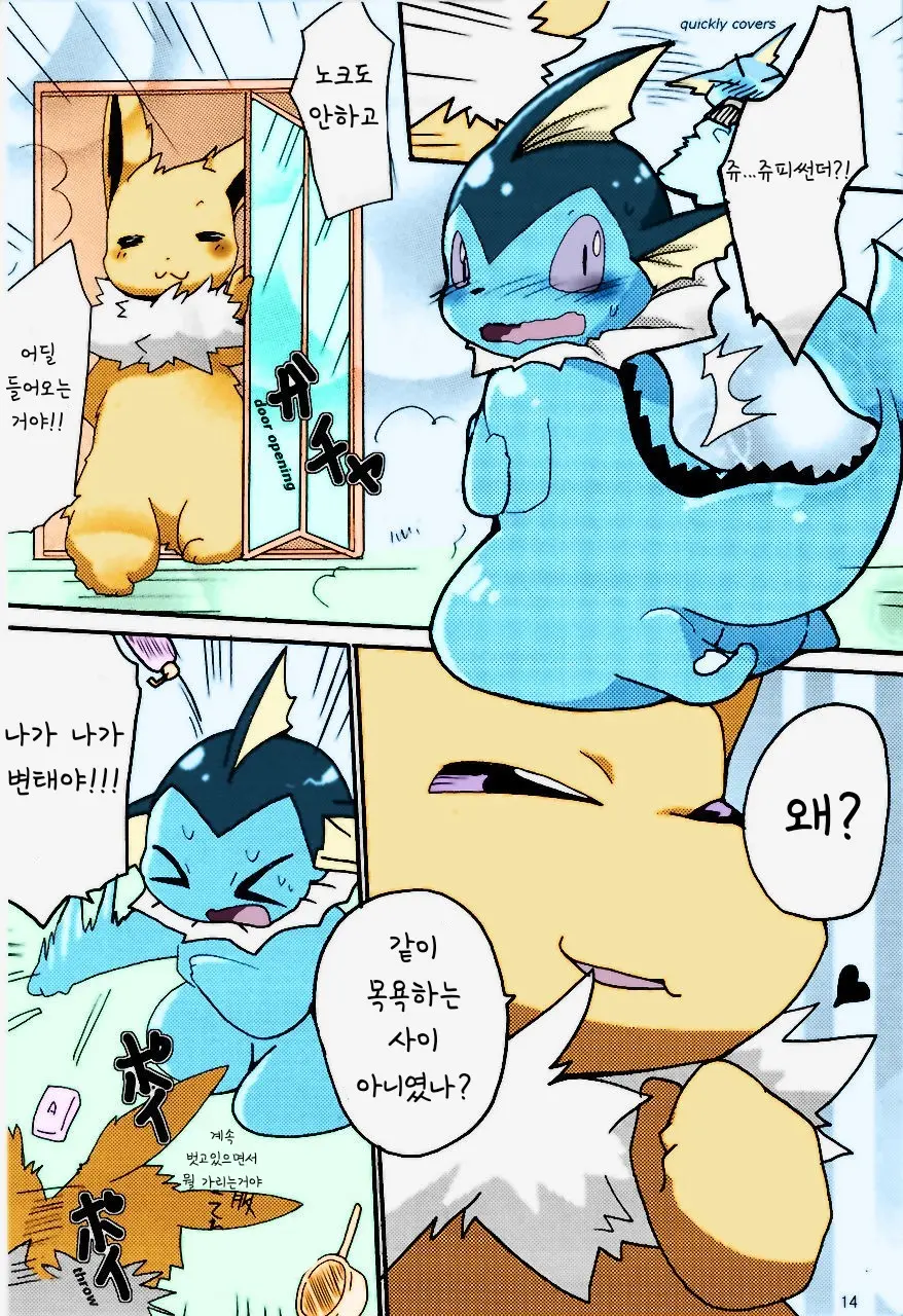 Epic Plan For An Exciting Bath