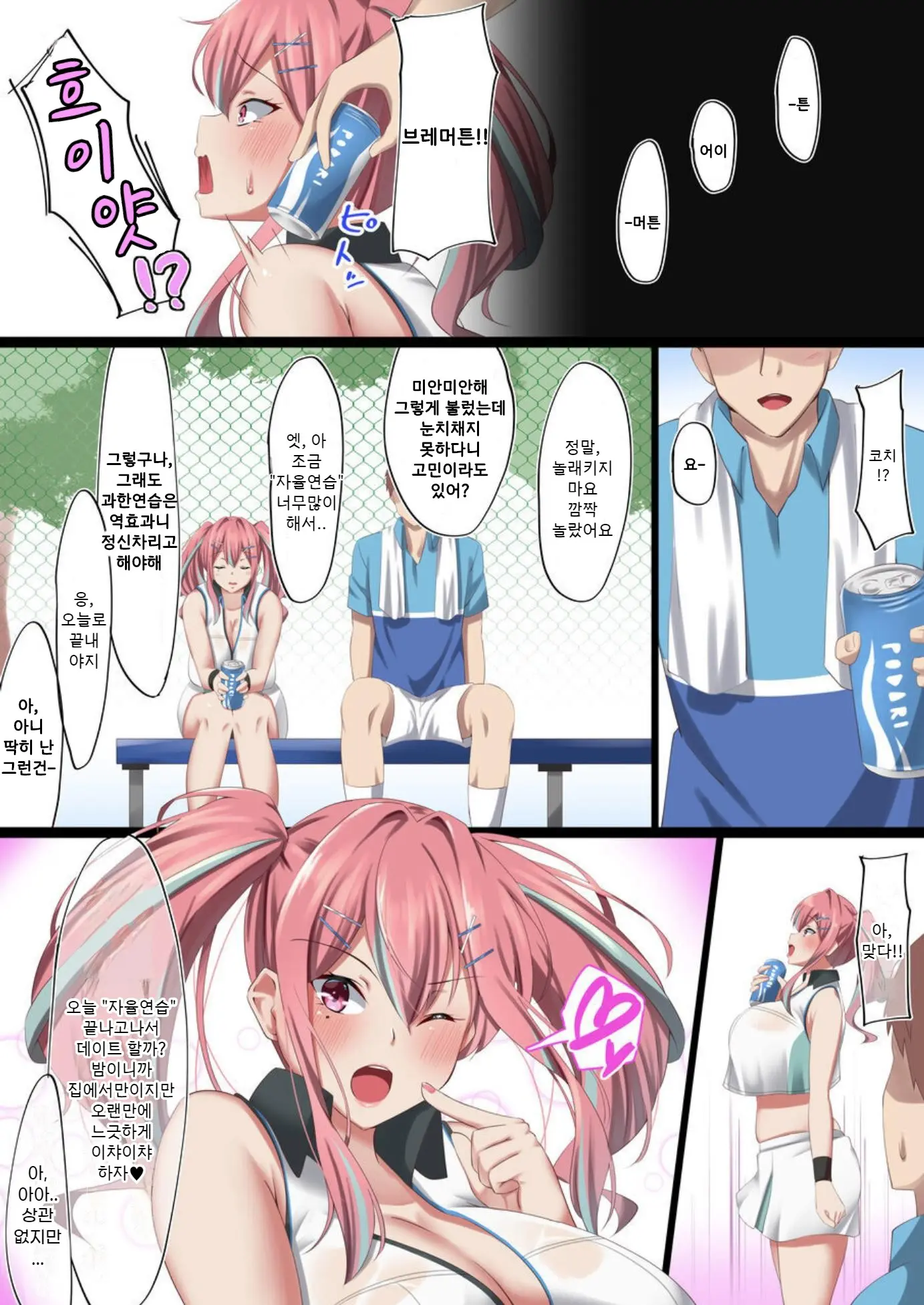 Bakunyuu Gal No Ore No Kanojo Ga TenniCir No Yarichin Otoko Ni Netorareta Hanashi | 폭유갸루인 나의 여친이 테니스의 양아치 놈한테 네토라레당한 이야기