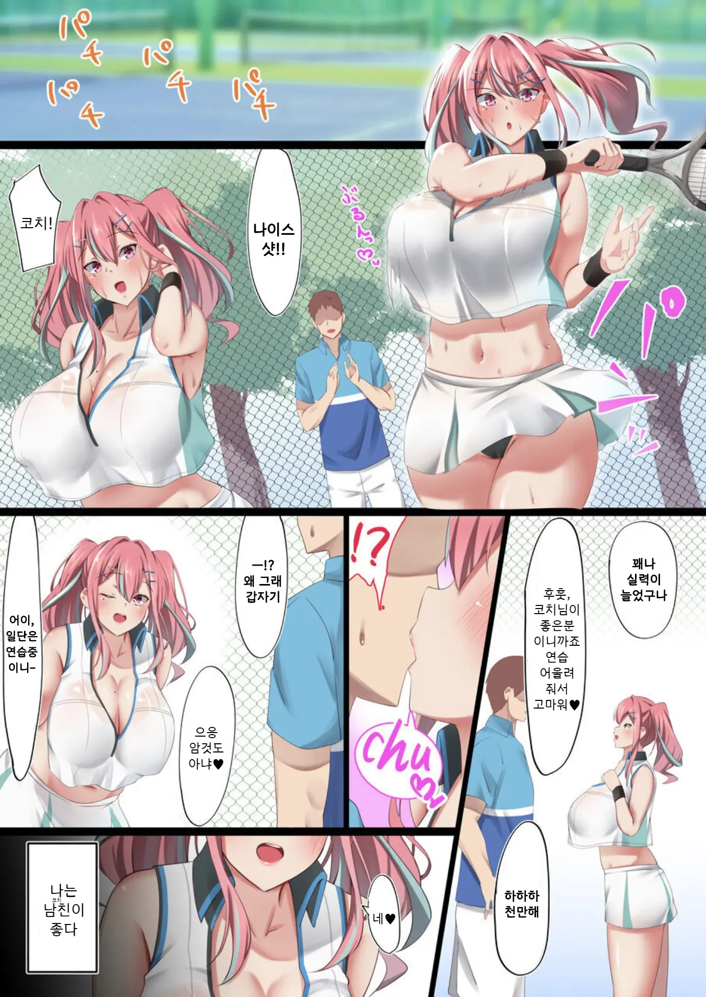 Bakunyuu Gal No Ore No Kanojo Ga TenniCir No Yarichin Otoko Ni Netorareta Hanashi | 폭유갸루인 나의 여친이 테니스의 양아치 놈한테 네토라레당한 이야기