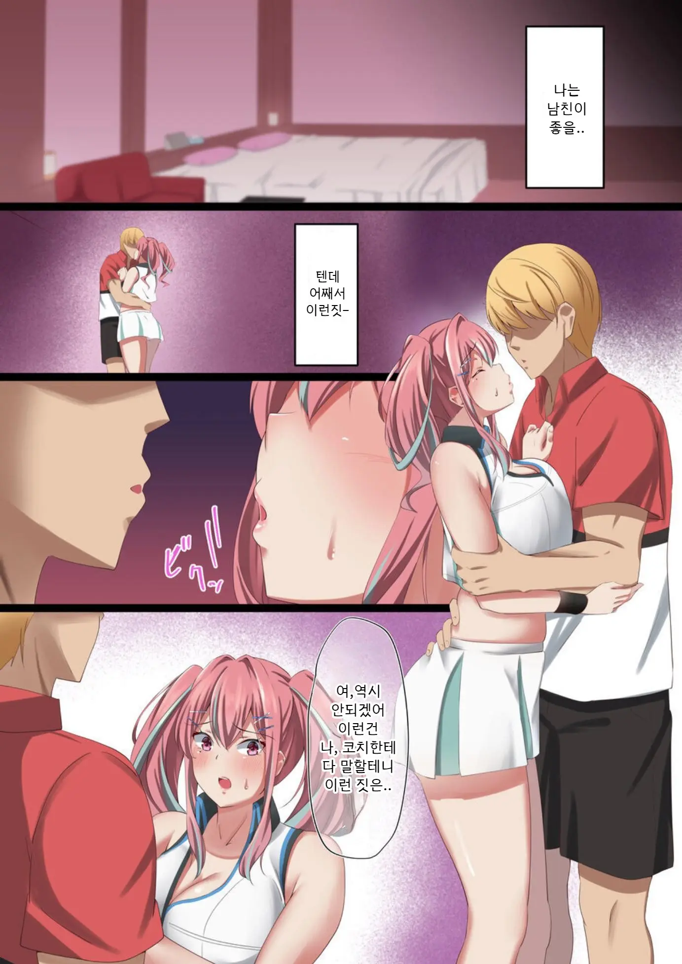 Bakunyuu Gal No Ore No Kanojo Ga TenniCir No Yarichin Otoko Ni Netorareta Hanashi | 폭유갸루인 나의 여친이 테니스의 양아치 놈한테 네토라레당한 이야기