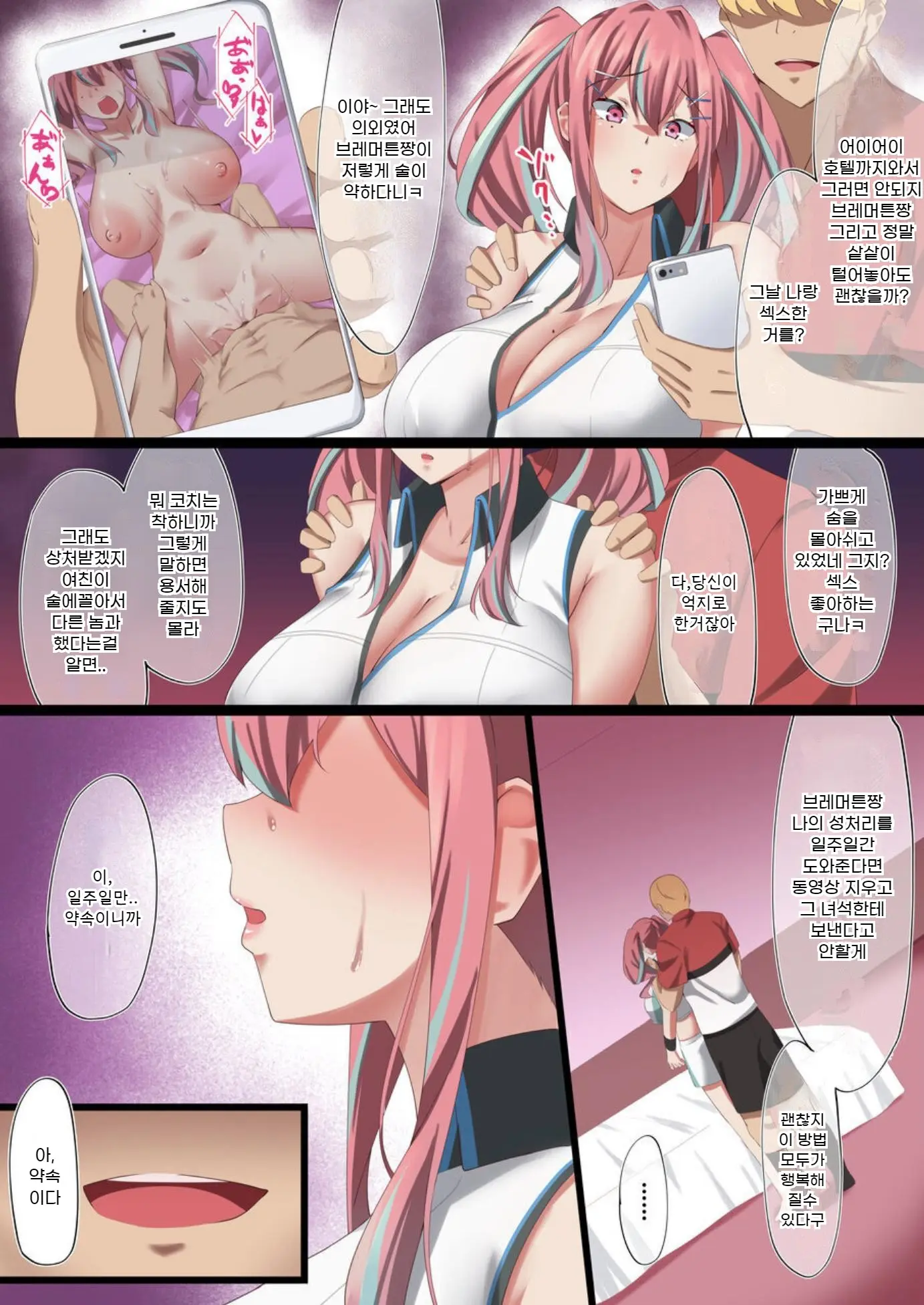 Bakunyuu Gal No Ore No Kanojo Ga TenniCir No Yarichin Otoko Ni Netorareta Hanashi | 폭유갸루인 나의 여친이 테니스의 양아치 놈한테 네토라레당한 이야기