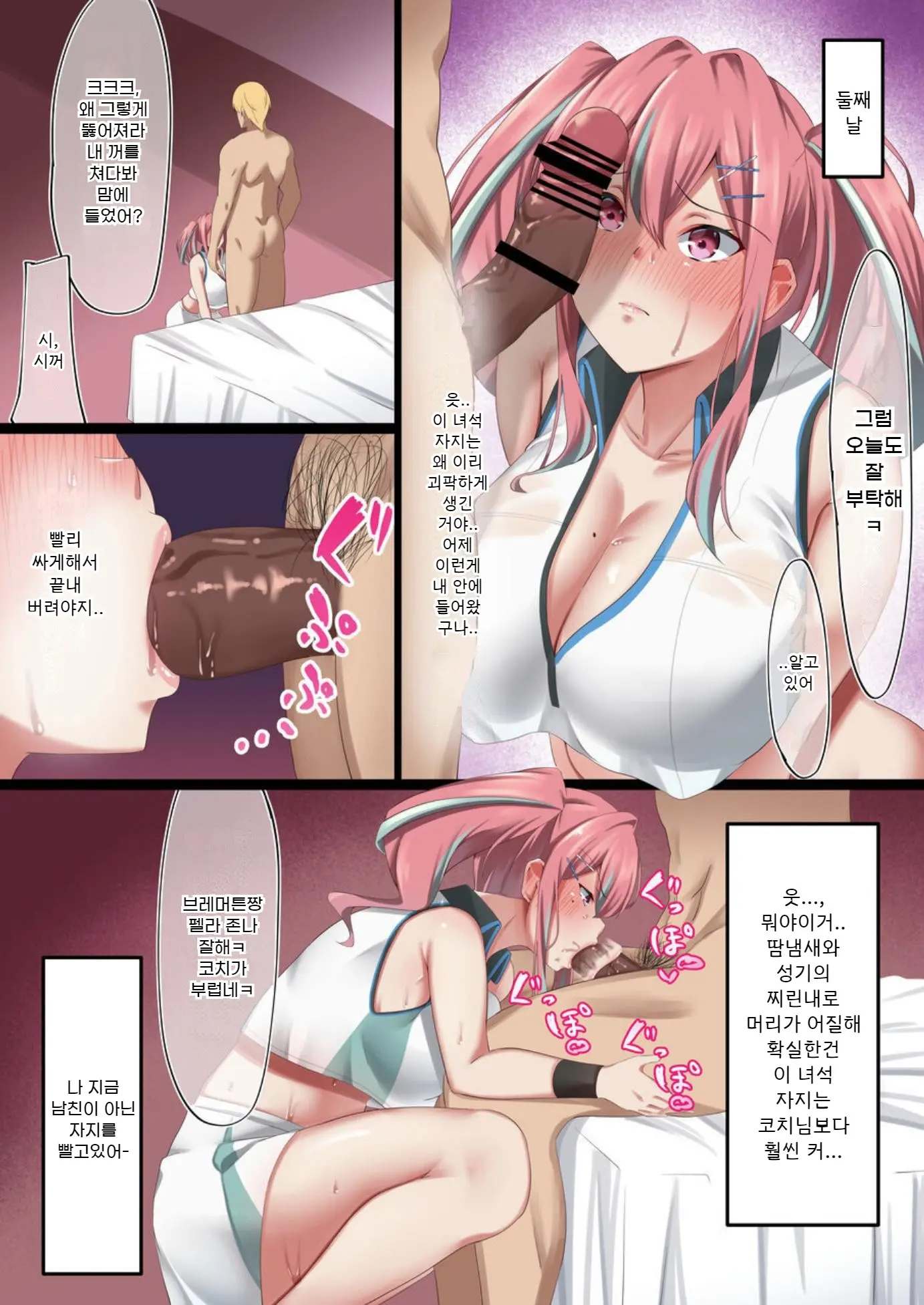 Bakunyuu Gal No Ore No Kanojo Ga TenniCir No Yarichin Otoko Ni Netorareta Hanashi | 폭유갸루인 나의 여친이 테니스의 양아치 놈한테 네토라레당한 이야기