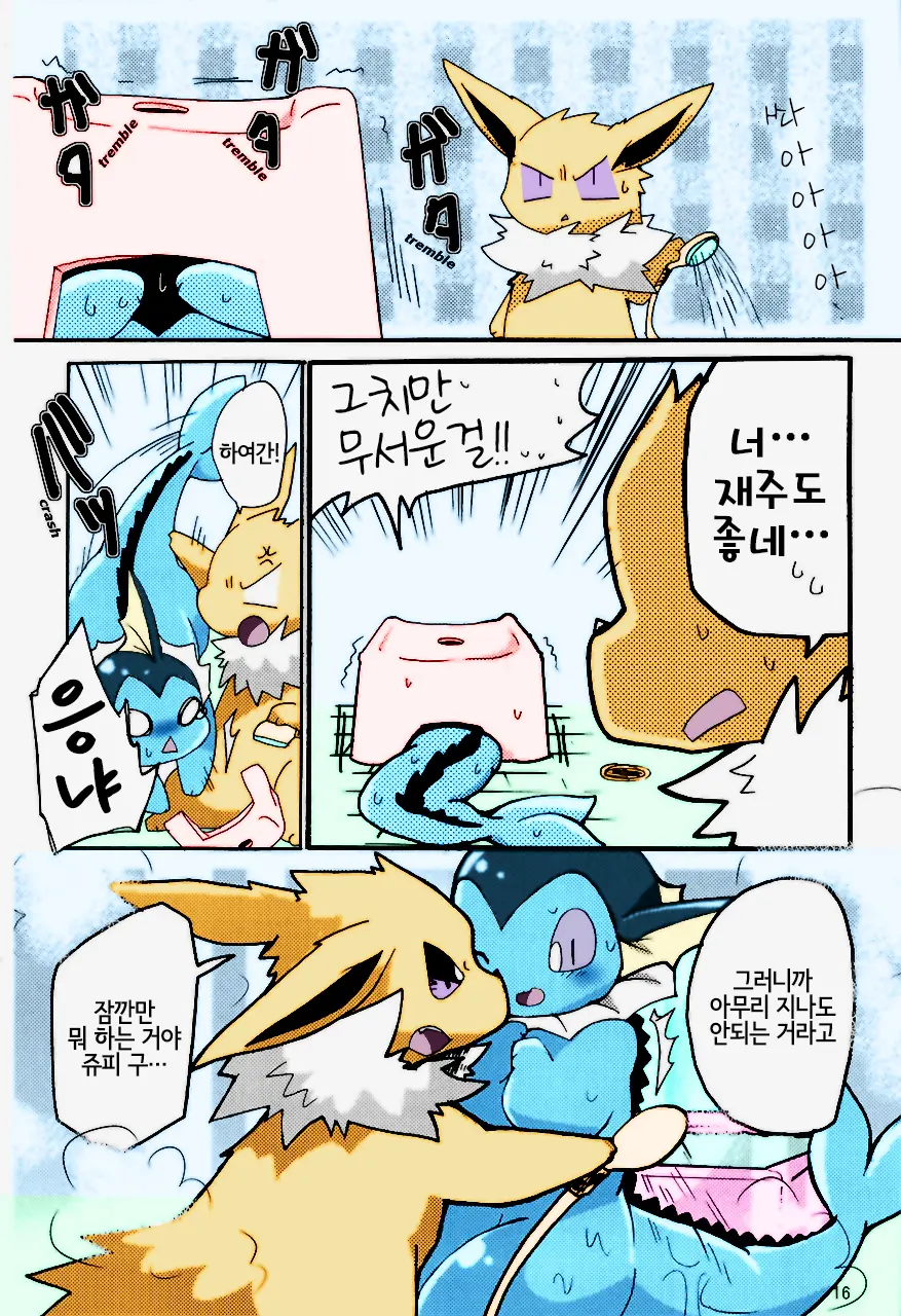 Epic Plan For An Exciting Bath!