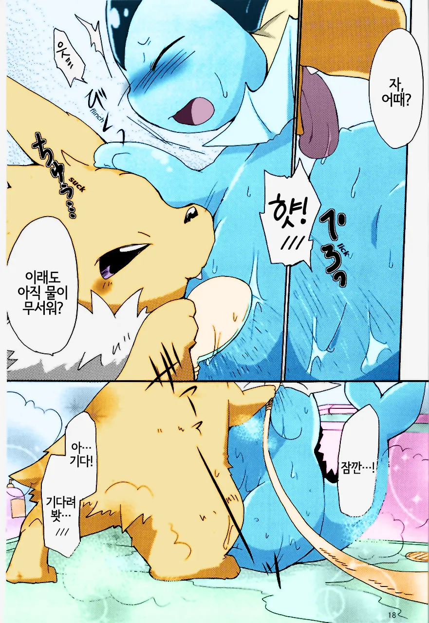 Epic Plan For An Exciting Bath!