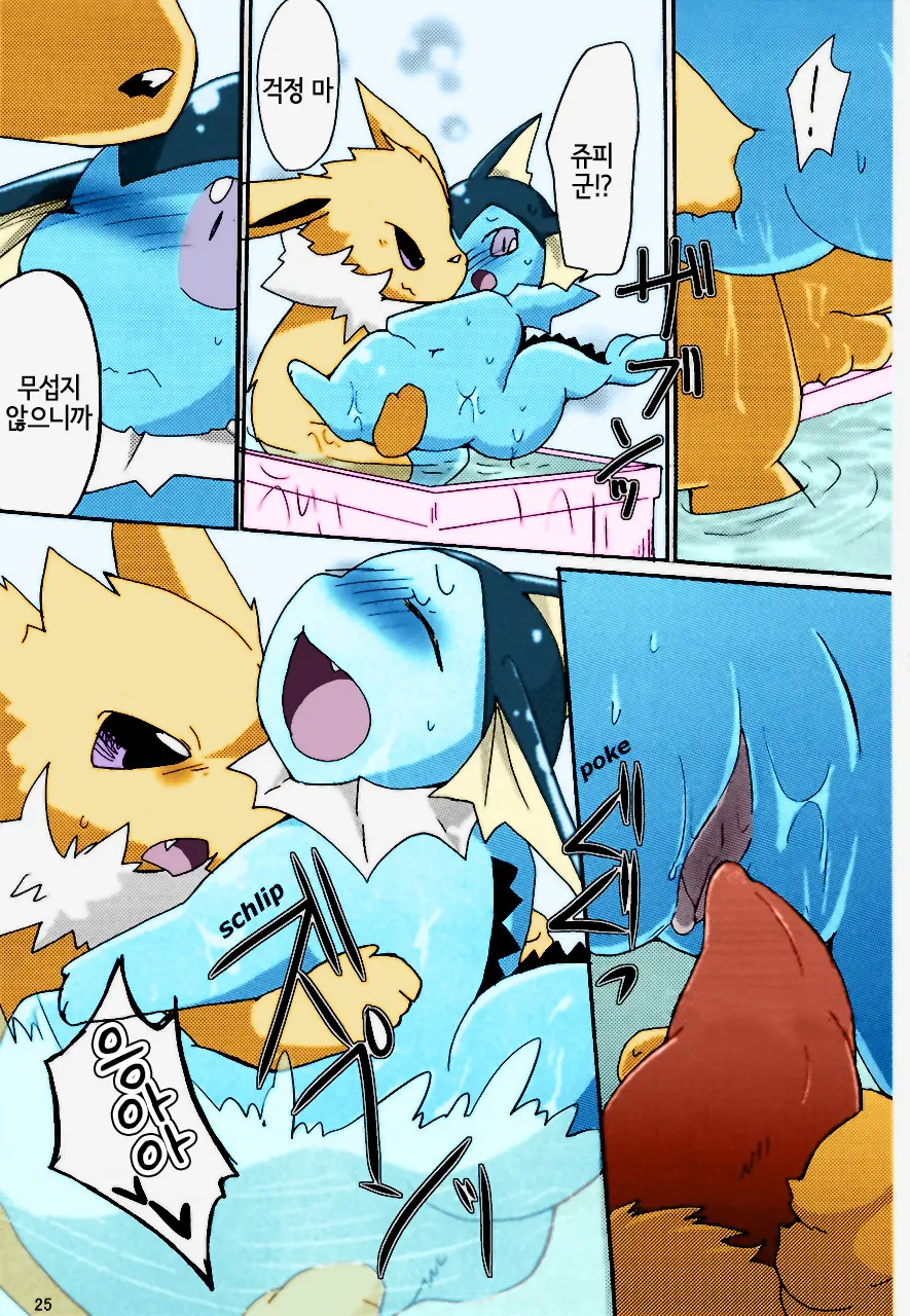 Epic Plan For An Exciting Bath!