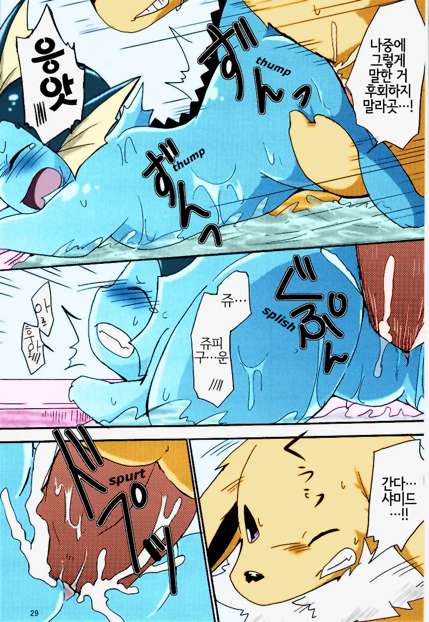 Epic Plan For An Exciting Bath!