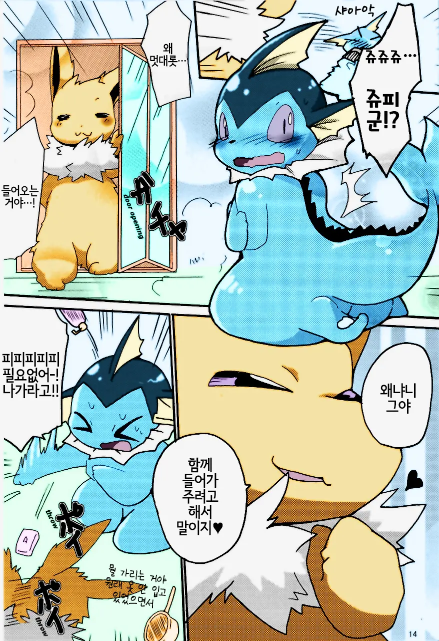 Epic Plan For An Exciting Bath!