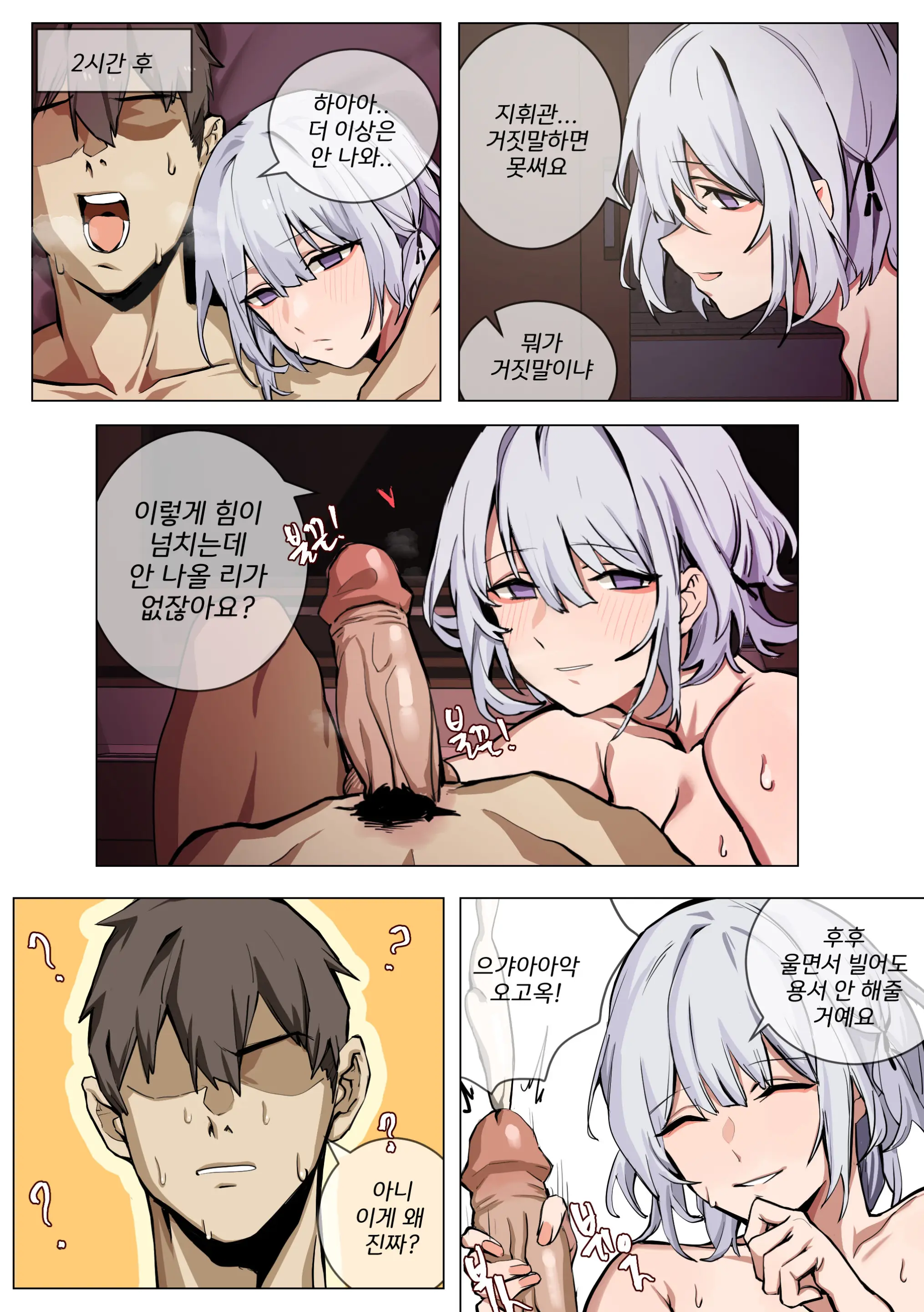 Jealousy
