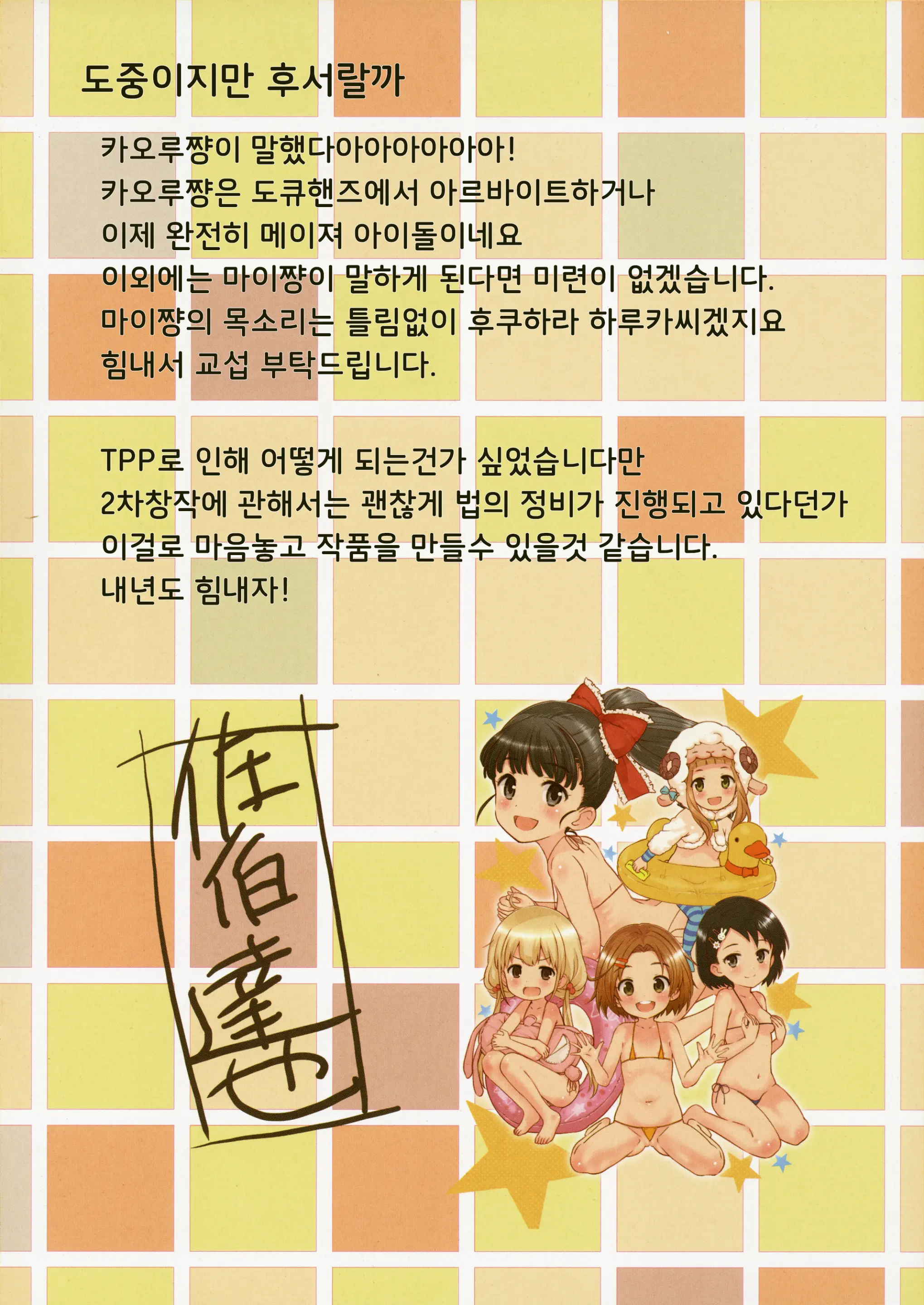 9-Byou Goto Ni Koukakuritsu De Kanari No Aida, Lolicon Ga Hasshou Suru