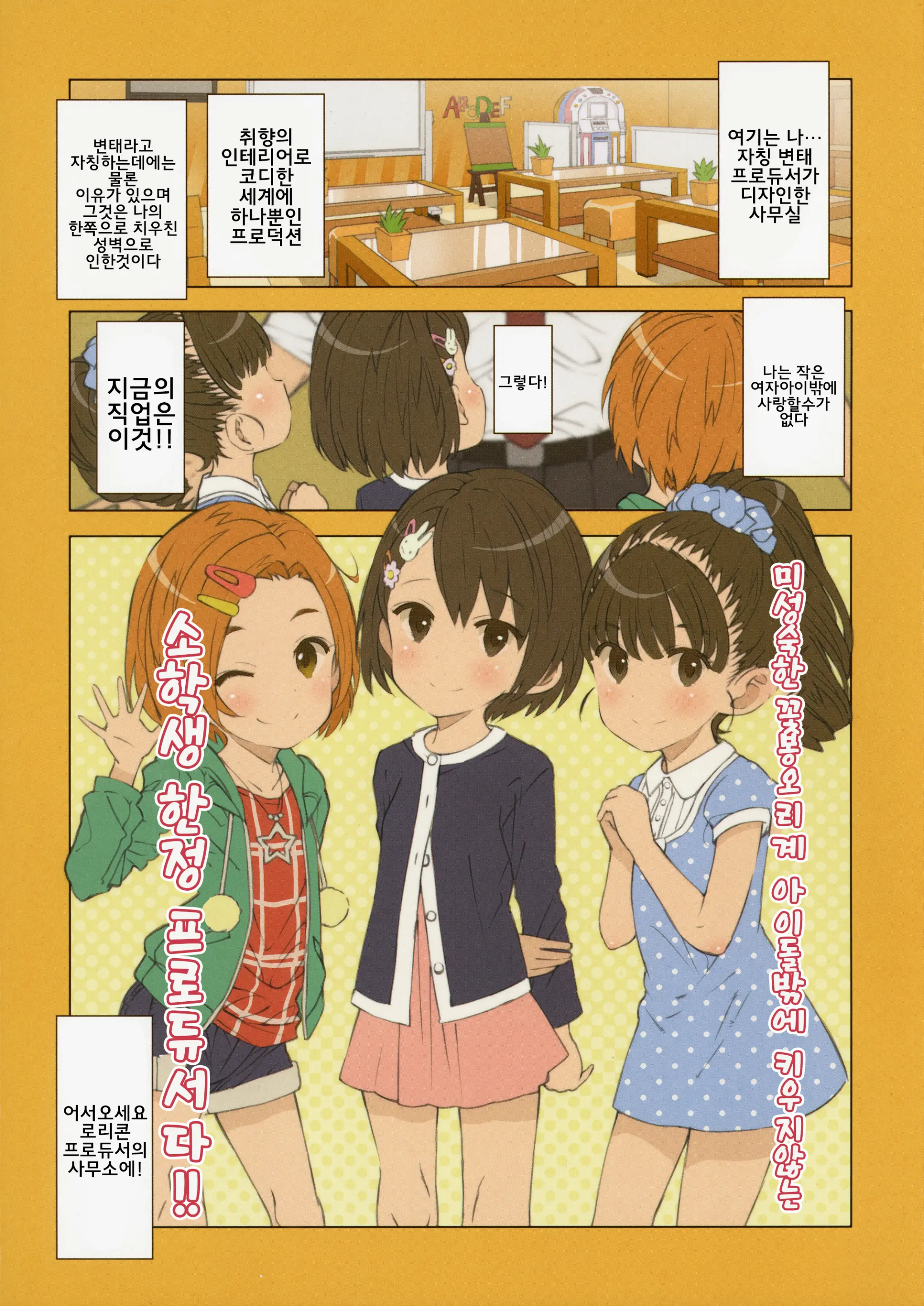 9-Byou Goto Ni Koukakuritsu De Kanari No Aida, Lolicon Ga Hasshou Suru