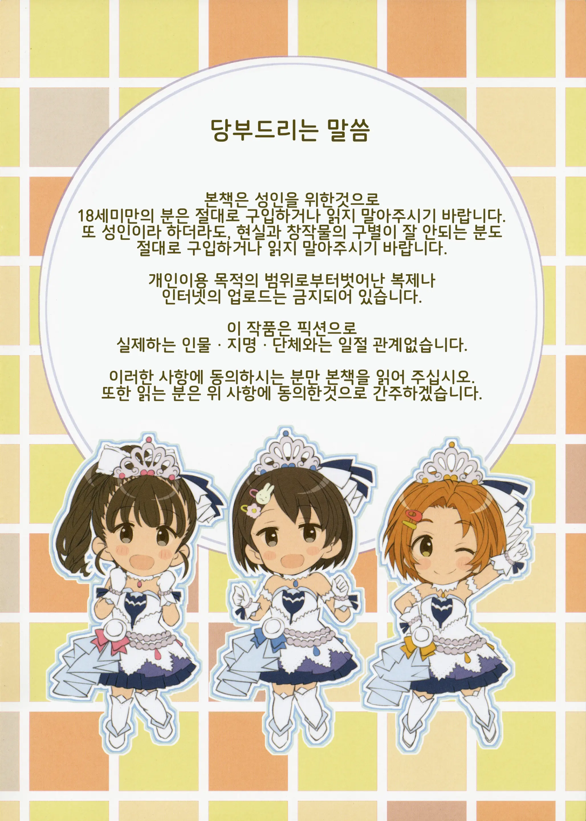 9-Byou Goto Ni Koukakuritsu De Kanari No Aida, Lolicon Ga Hasshou Suru