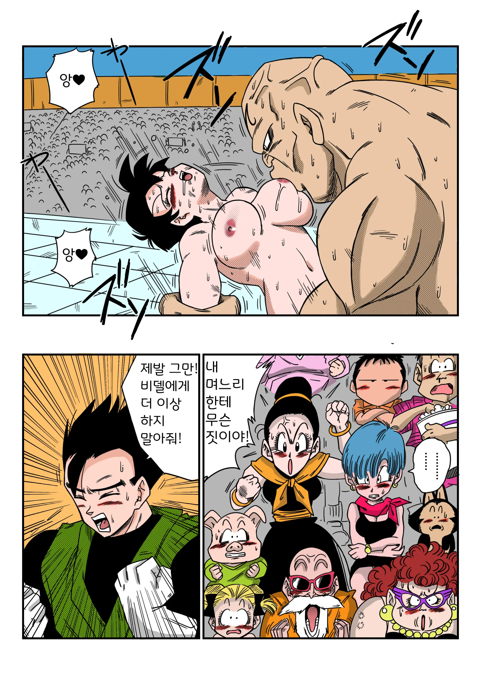Videl Vs Spopovich
