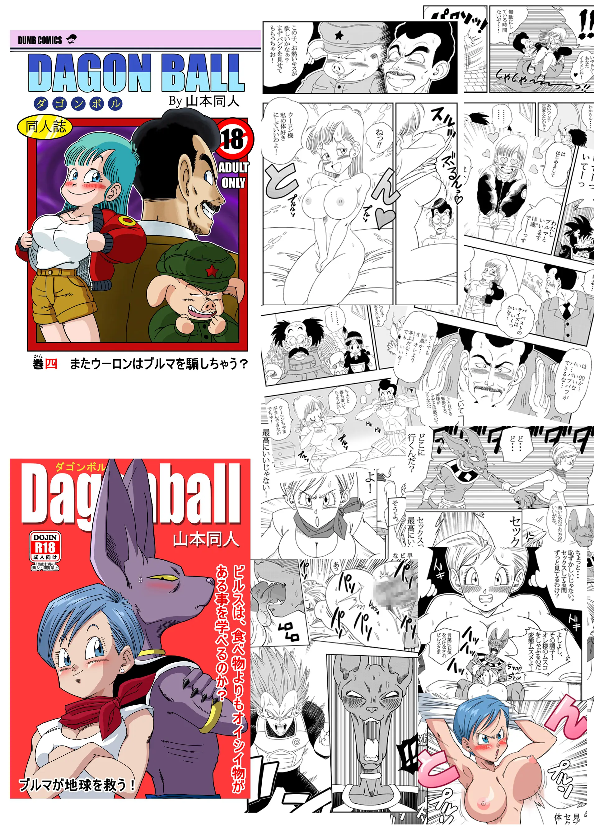 Videl Vs Spopovich