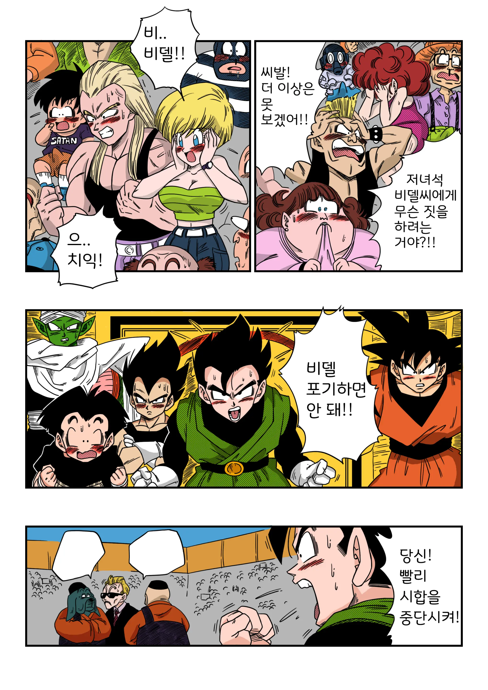 Videl Vs Spopovich