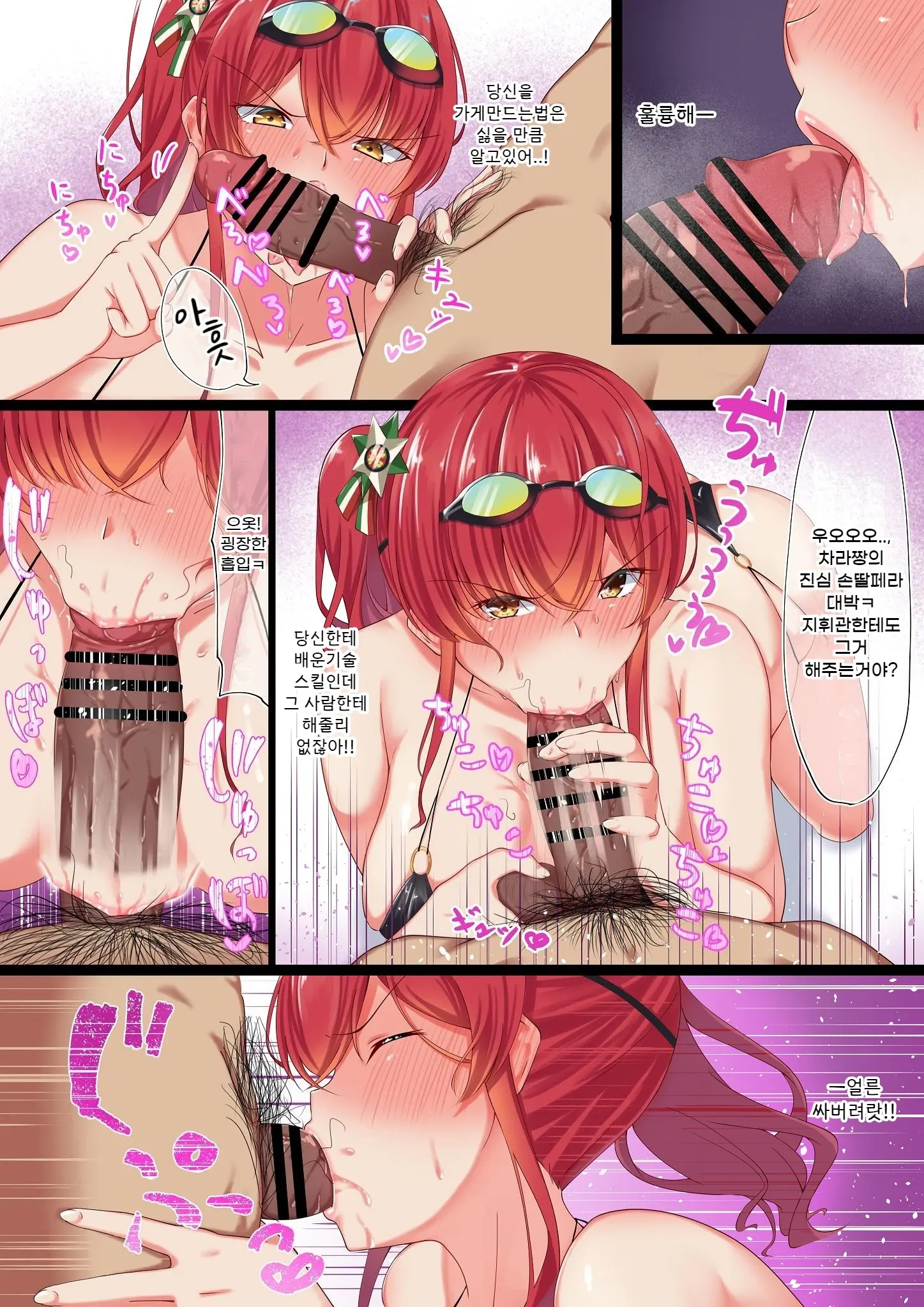 Dosukebe Body No Ore No Kanojo Ga Kinpatsu Charao Ni Netorareru Hanashi | 개꼴리는 바디인 내 여친이 금발양아치남 한테 네토라레되는 이야기