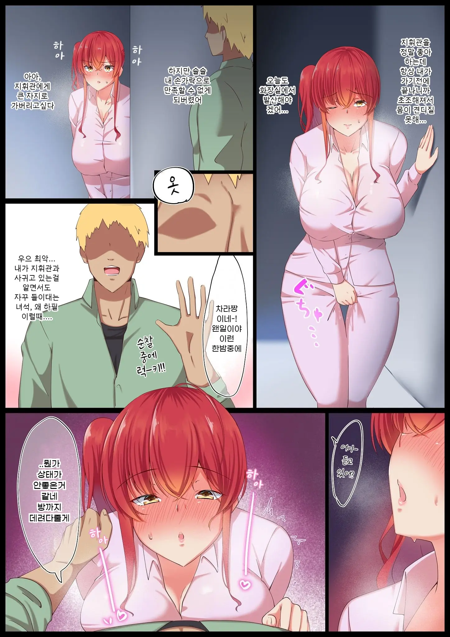 Dosukebe Body No Ore No Kanojo Ga Kinpatsu Charao Ni Netorareru Hanashi | 개꼴리는 바디인 내 여친이 금발양아치남 한테 네토라레되는 이야기