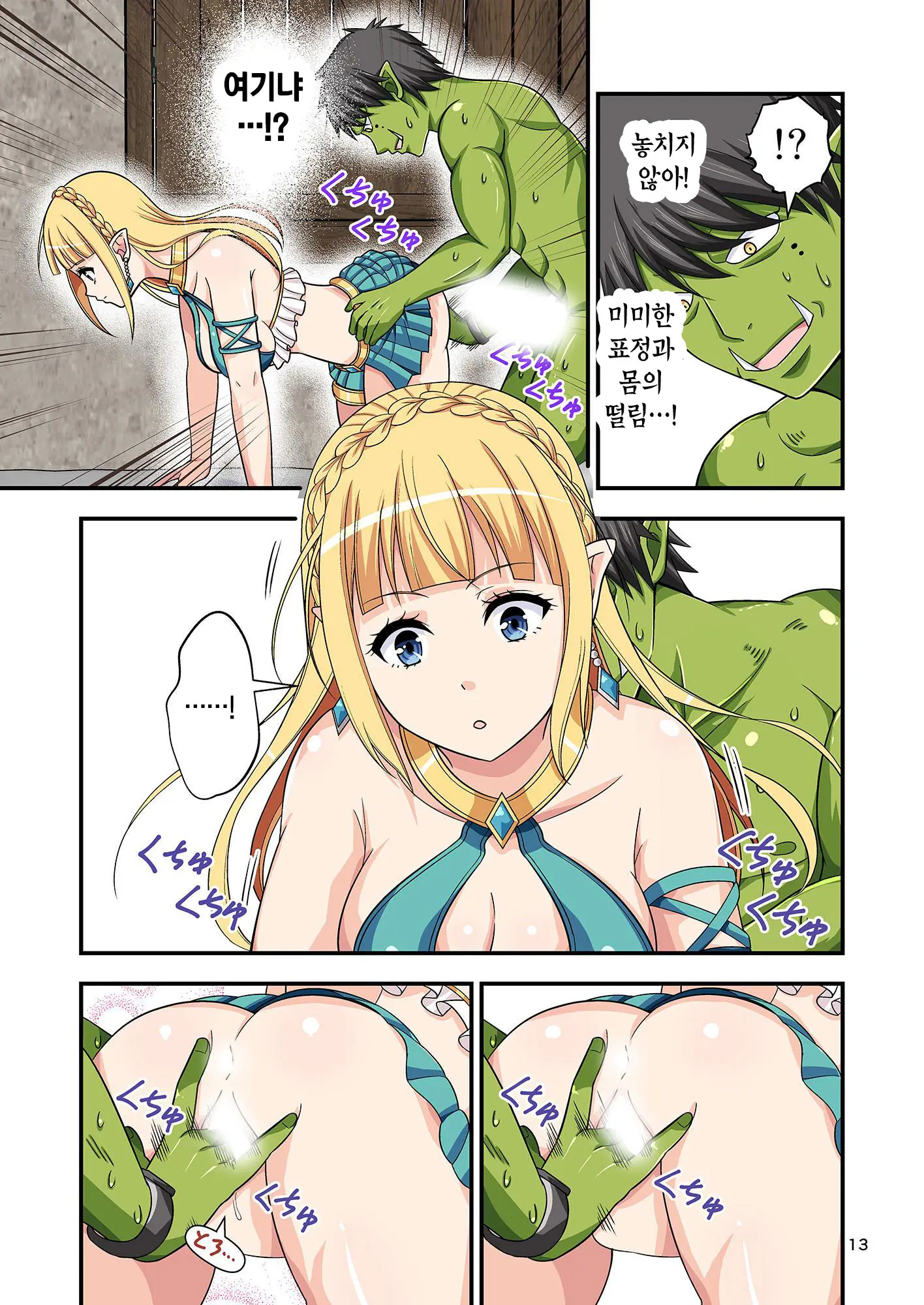 Charisma AV Danyuu Ga Zetsurin Orc Ni Isekai Tensei Shita Hanashi 3 | 카리스마 AV남배우가 절륜 오크로 이세계 전생한 이야기. 3