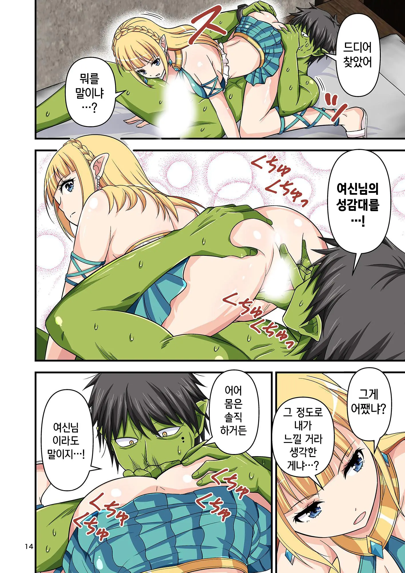 Charisma AV Danyuu Ga Zetsurin Orc Ni Isekai Tensei Shita Hanashi 3 | 카리스마 AV남배우가 절륜 오크로 이세계 전생한 이야기. 3