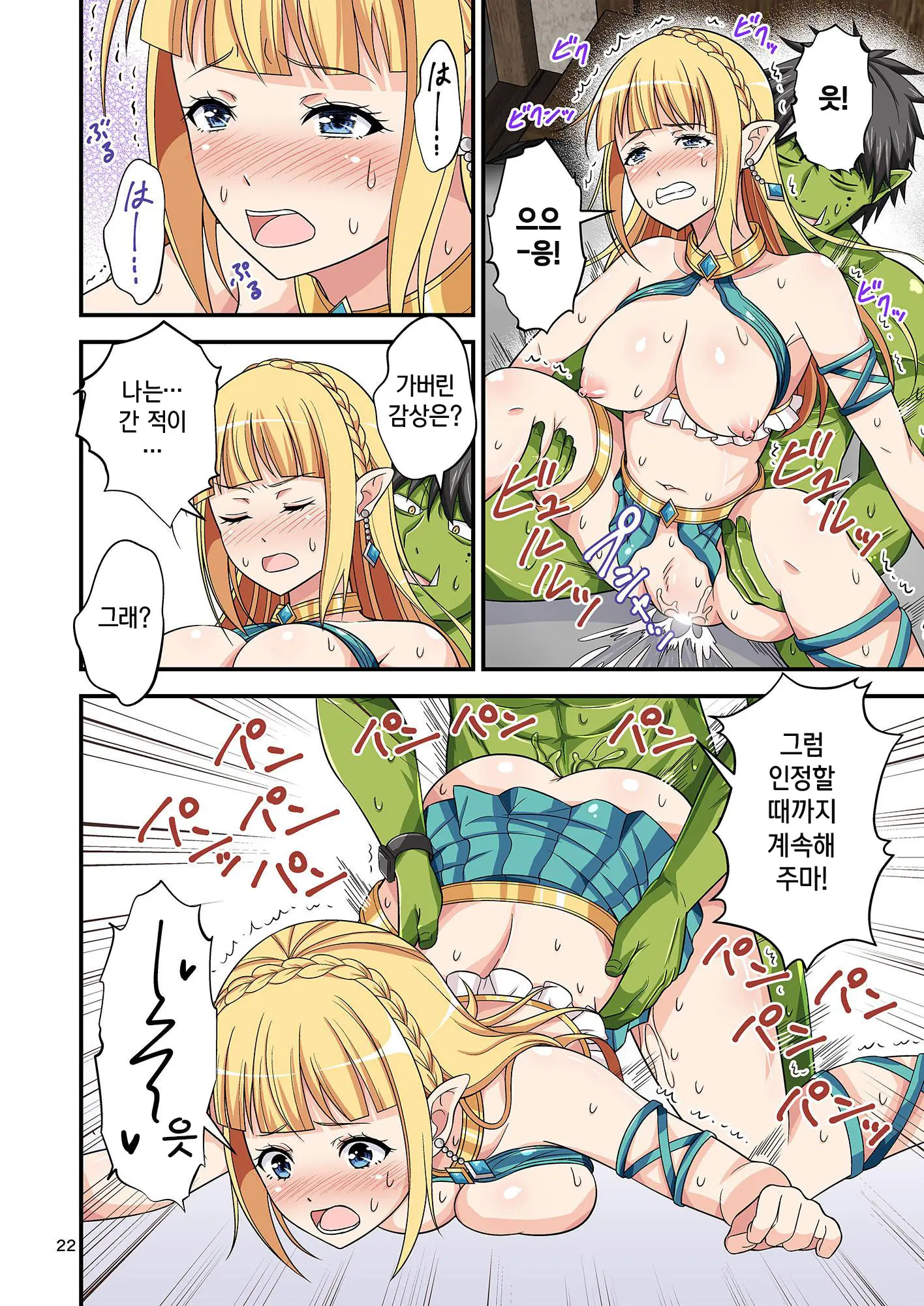 Charisma AV Danyuu Ga Zetsurin Orc Ni Isekai Tensei Shita Hanashi 3 | 카리스마 AV남배우가 절륜 오크로 이세계 전생한 이야기. 3