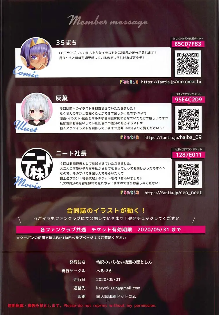 Reiju No Iranai Mash No Otoshikata