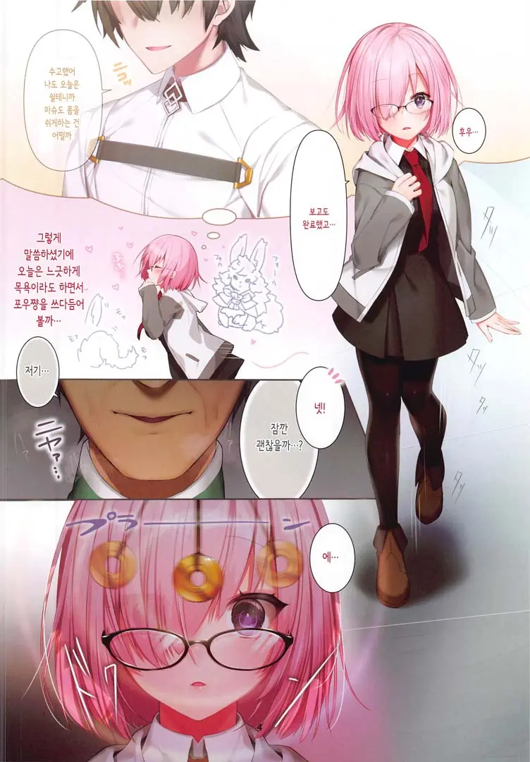 Reiju No Iranai Mash No Otoshikata