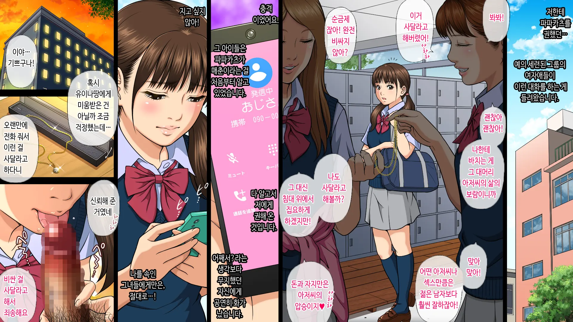 Sekenshirazu No JK Ga Harabote Rankou AV De Shuen Suru Hame Ni Natta Wake