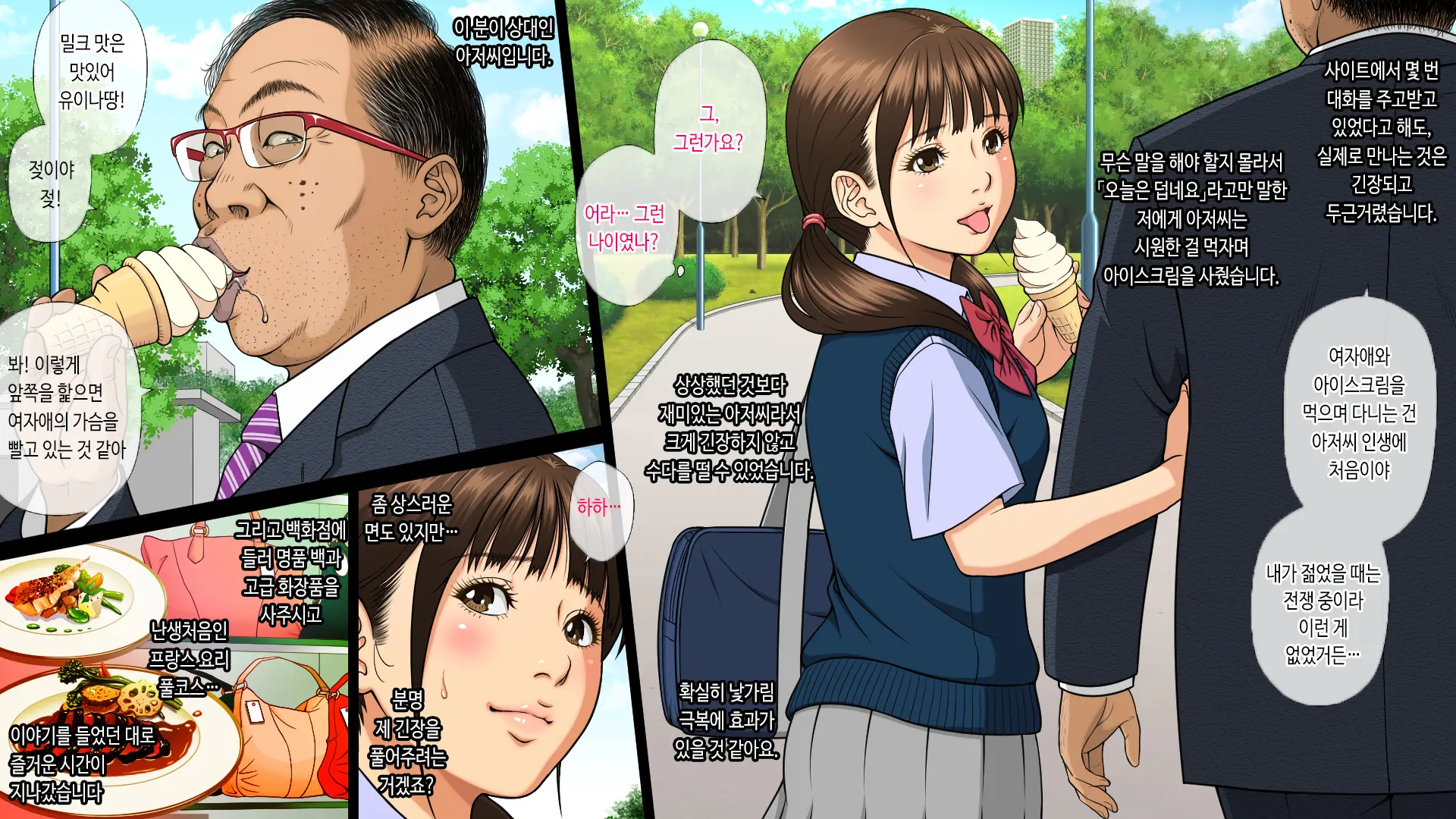Sekenshirazu No JK Ga Harabote Rankou AV De Shuen Suru Hame Ni Natta Wake