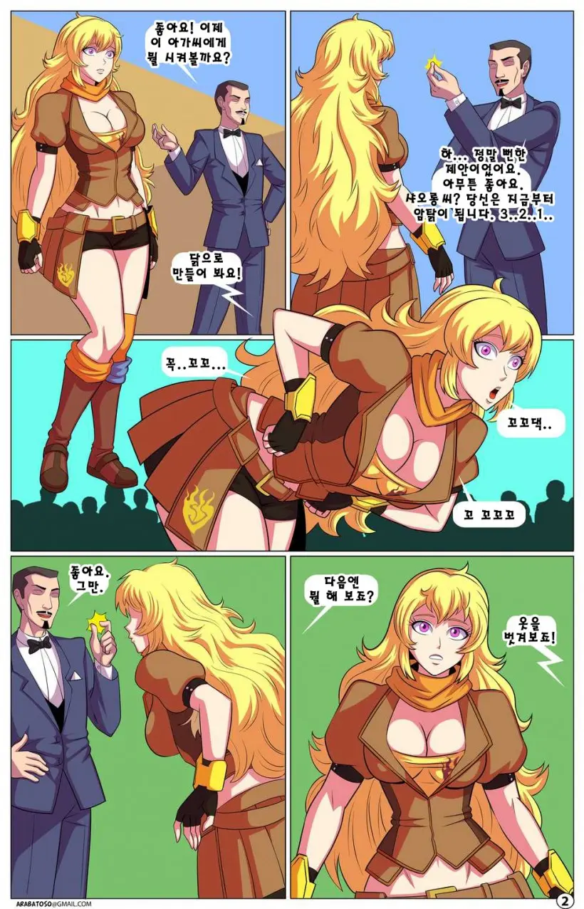 RWBY - 루비 세계의 H / RWBY Universe H