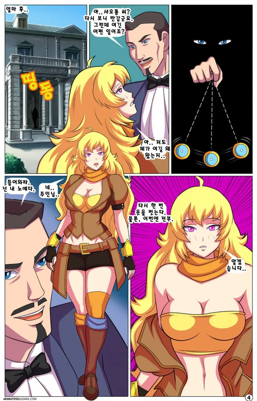 RWBY - 루비 세계의 H / RWBY Universe H