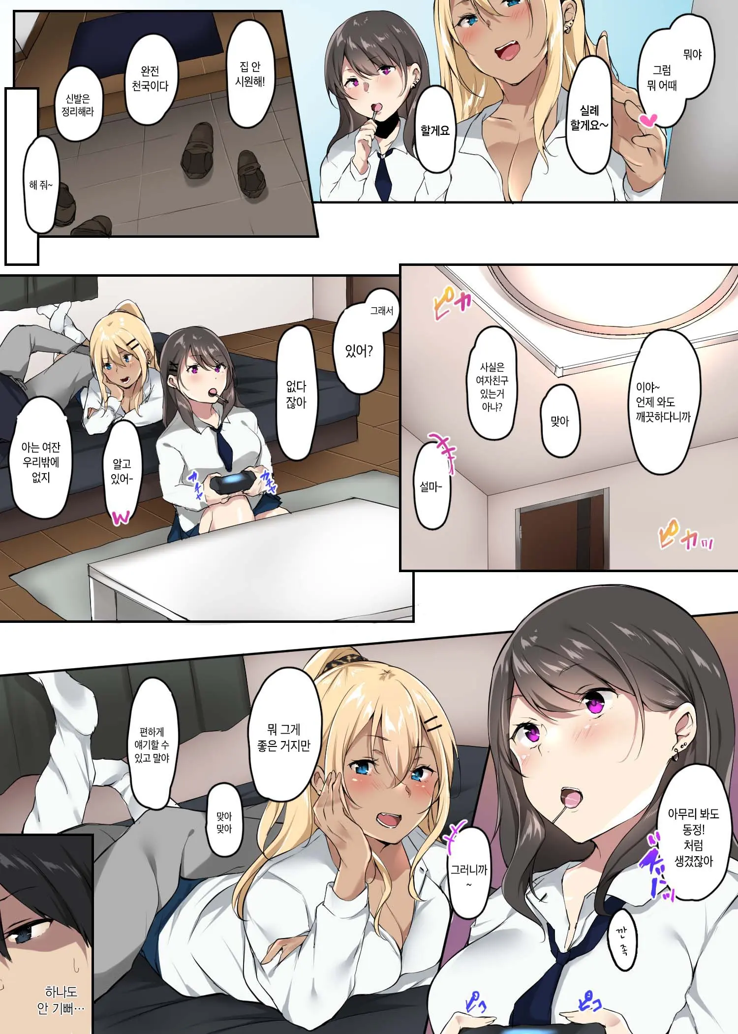 Ore No Ie Ni Iribitaru Gal Bitch To Hamemakuru | 내 집에 쳐들어 온 갸루 빗치와 섹스