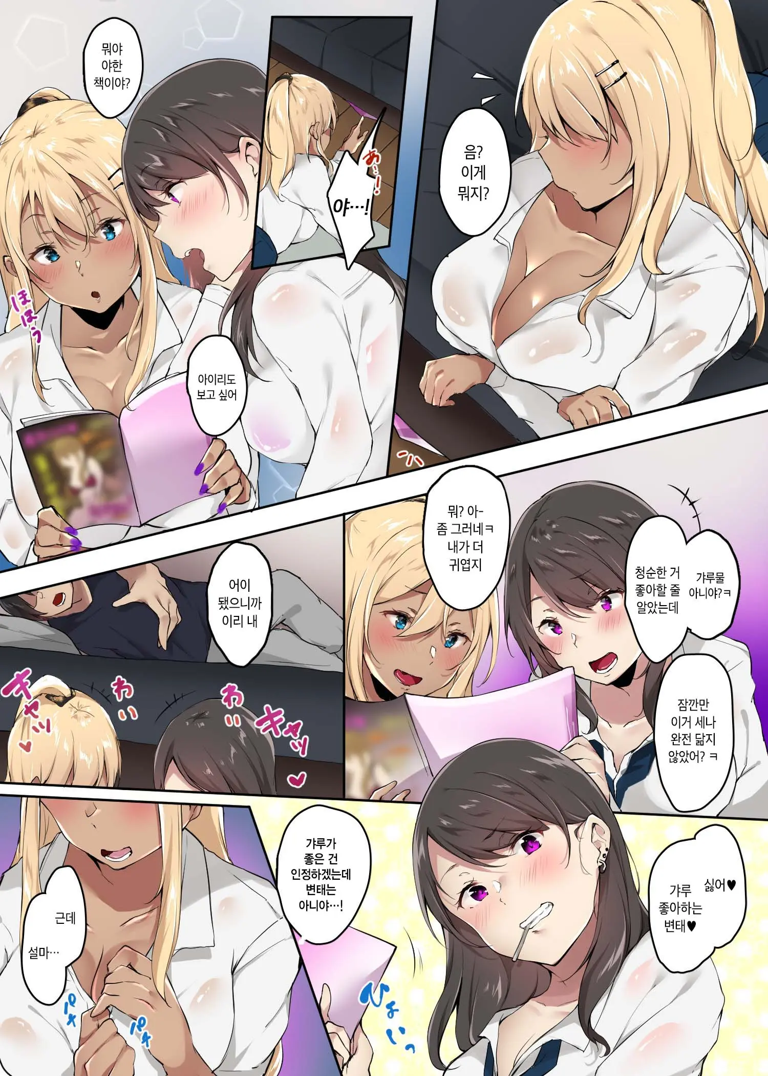 Ore No Ie Ni Iribitaru Gal Bitch To Hamemakuru | 내 집에 쳐들어 온 갸루 빗치와 섹스