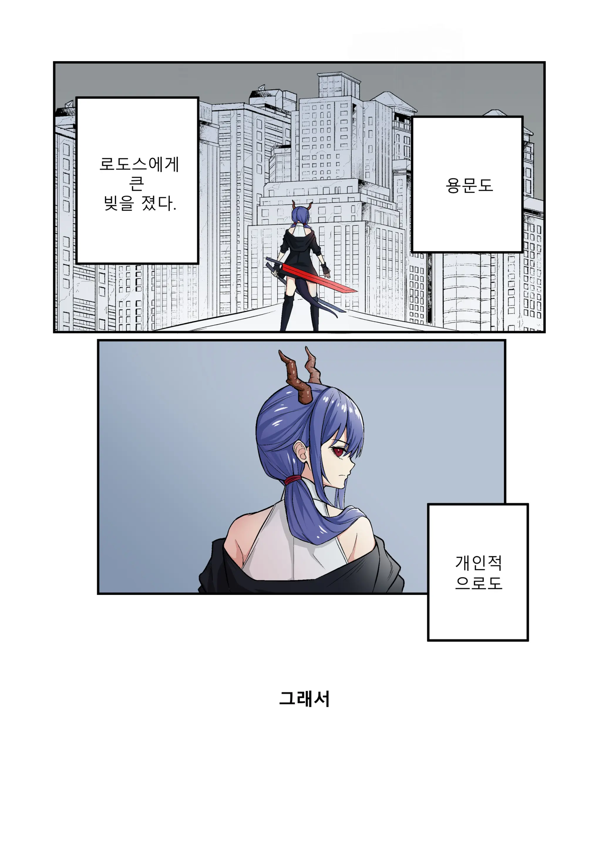 명일방주 R18 동인지 - 용문욕설