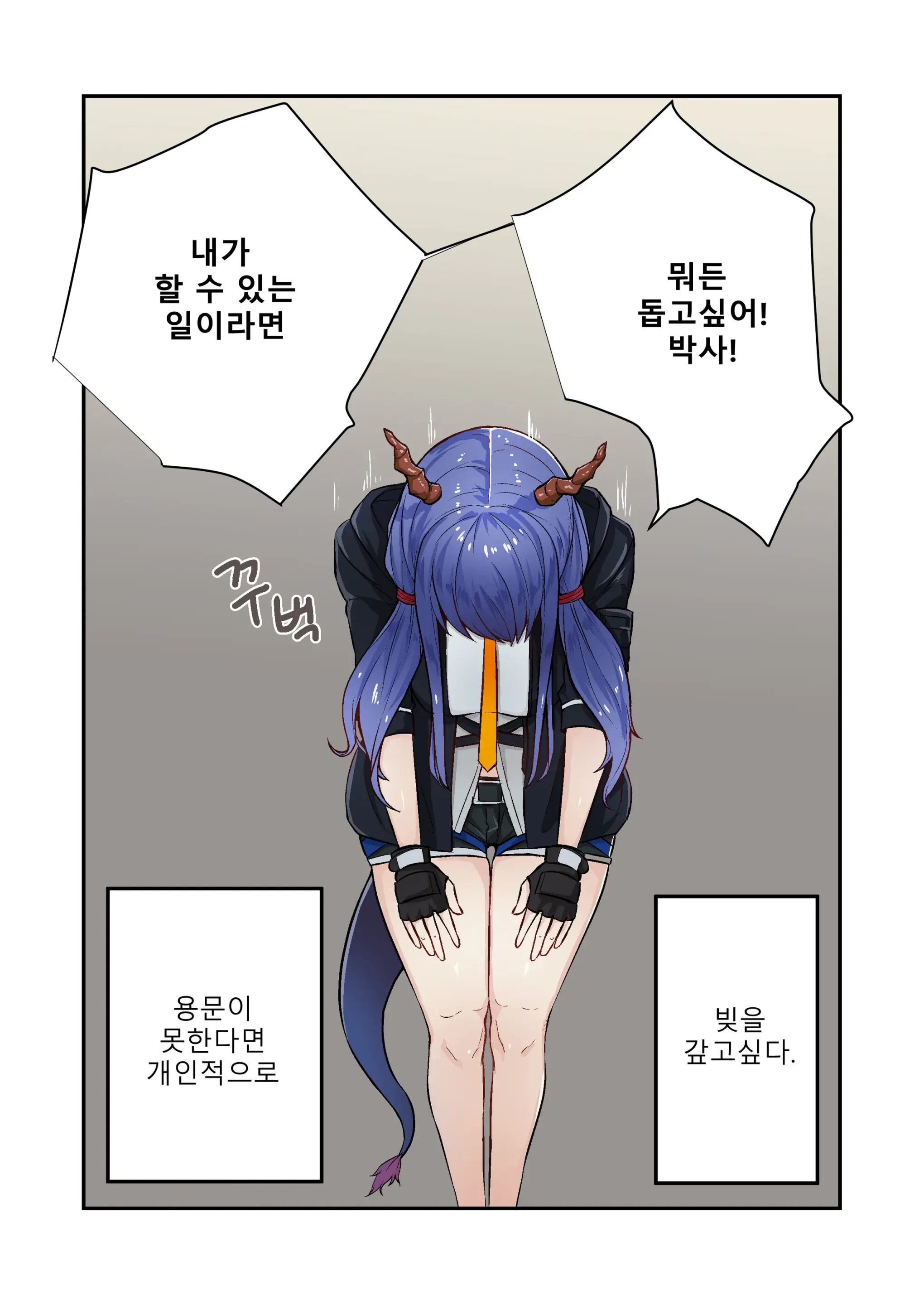 명일방주 R18 동인지 - 용문욕설