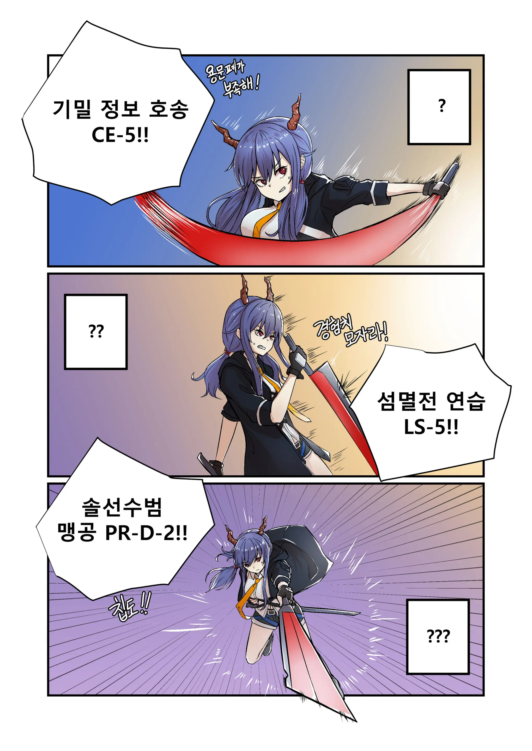 명일방주 R18 동인지 - 용문욕설
