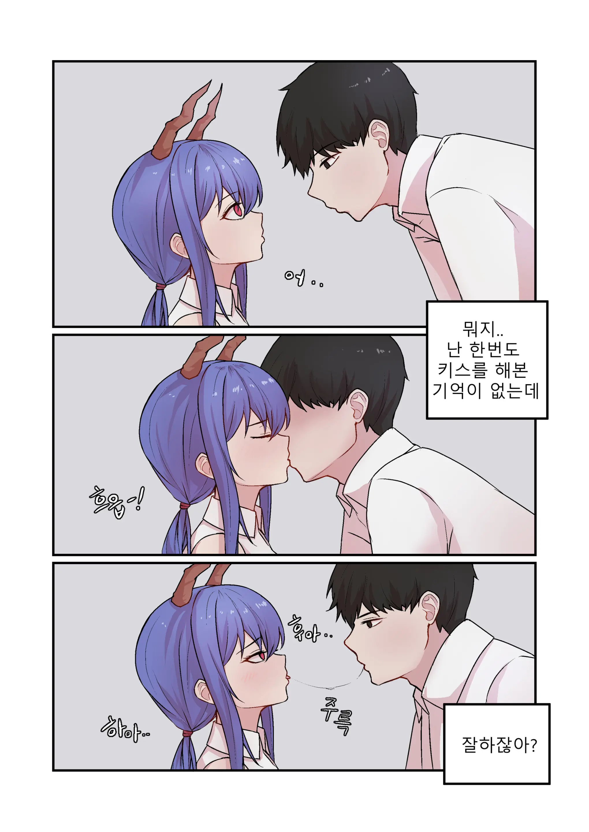 명일방주 R18 동인지 - 용문욕설