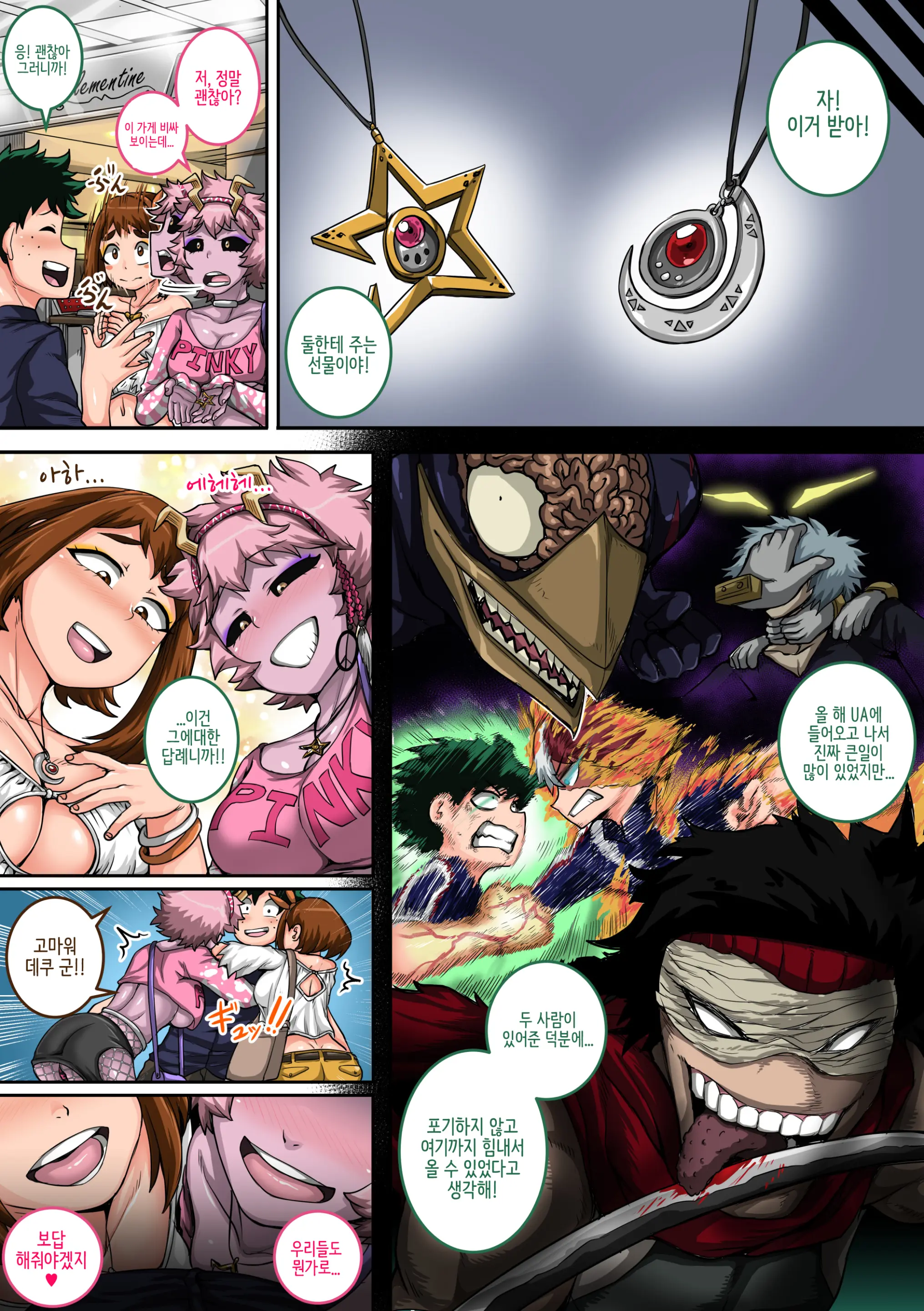Boku No Harem Academia: 5-Wa "Harem No Hajimari"