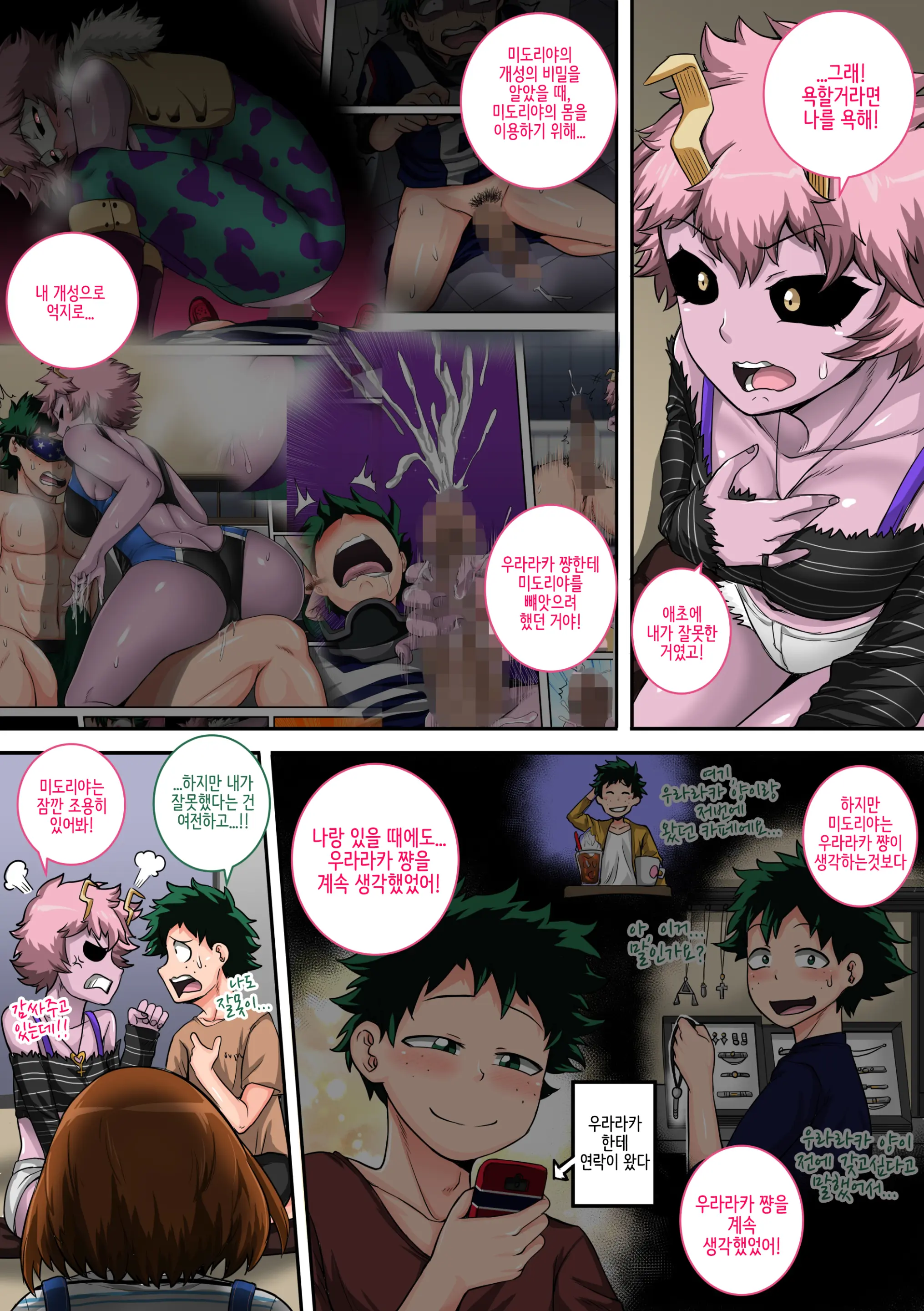 Boku No Harem Academia: 5-Wa "Harem No Hajimari"
