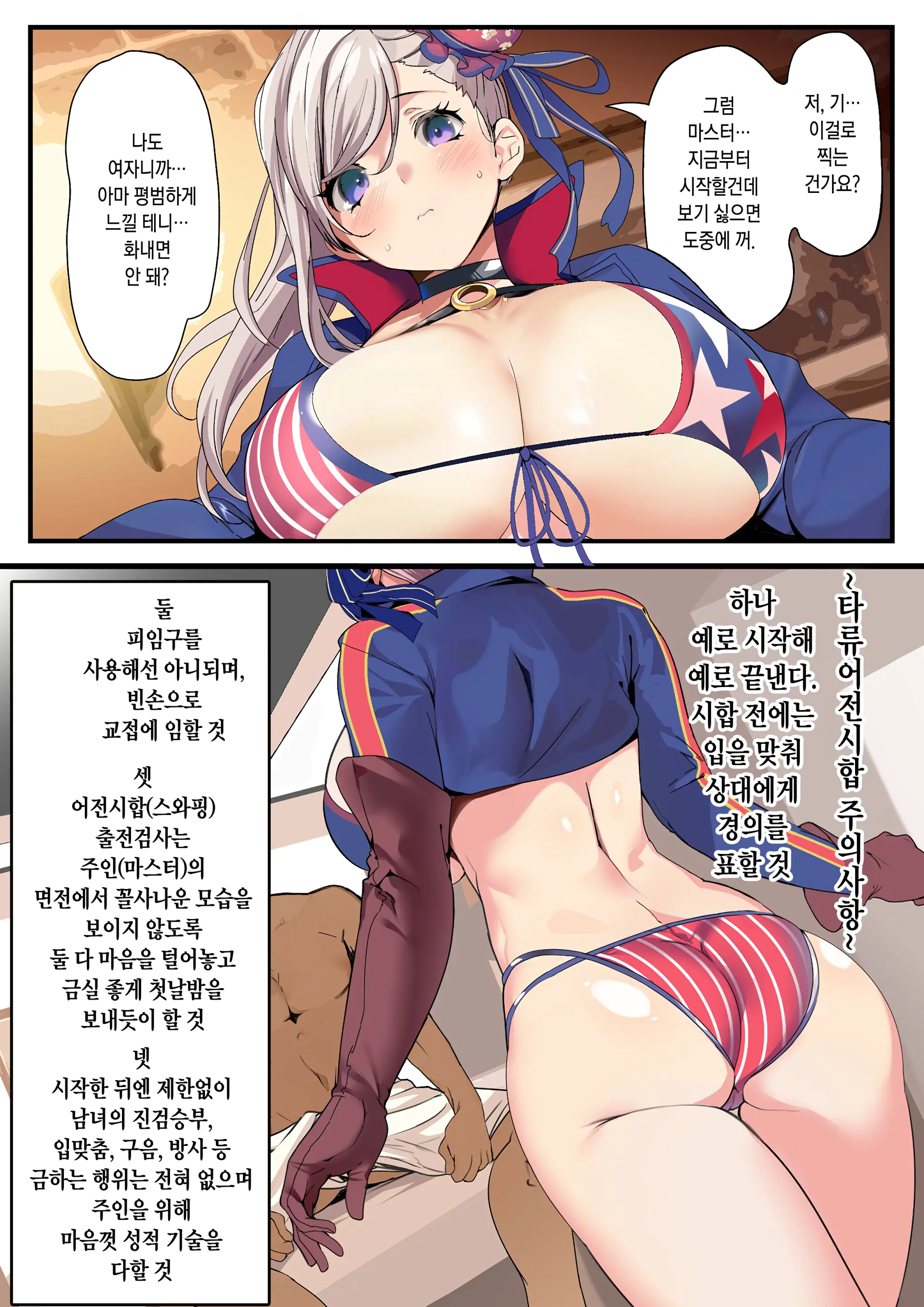 Netorase Nanoni Maji Ni Nacchau Miyamoto Musashi | 네토라레인데 진심이 돼버리는 미야모토 무사시