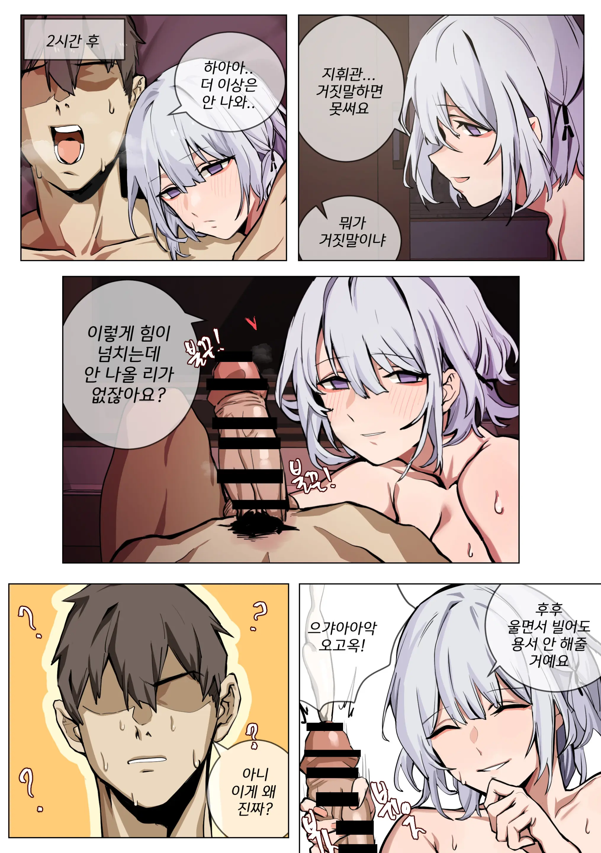 Jealousy