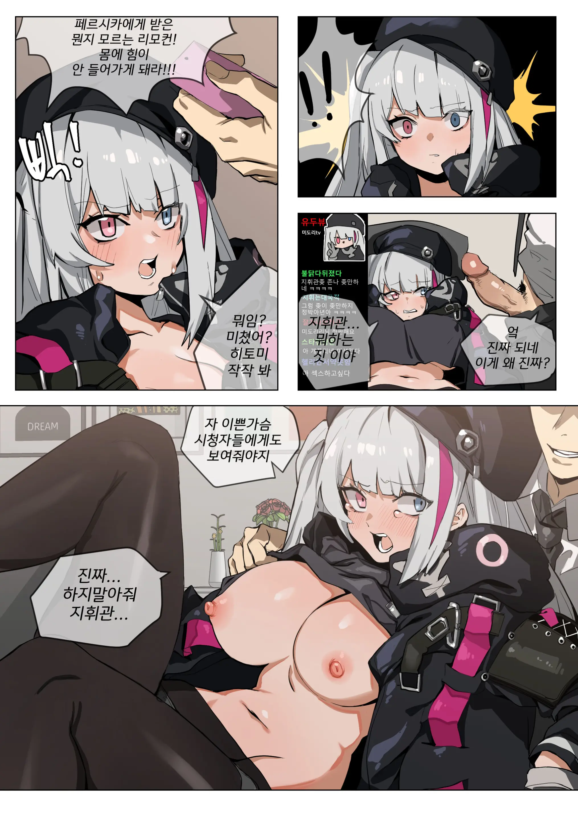 Hobby (Decensored)