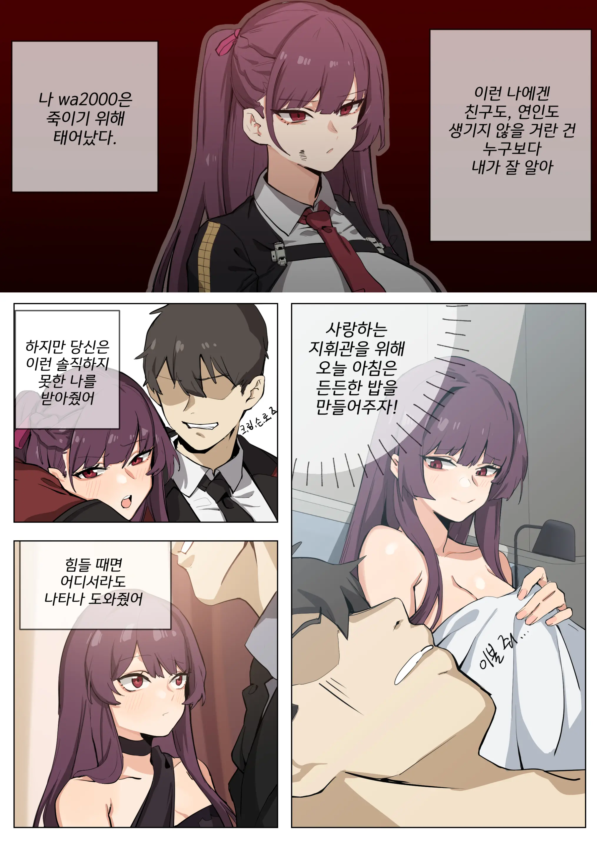 WA2000 (Decensored)